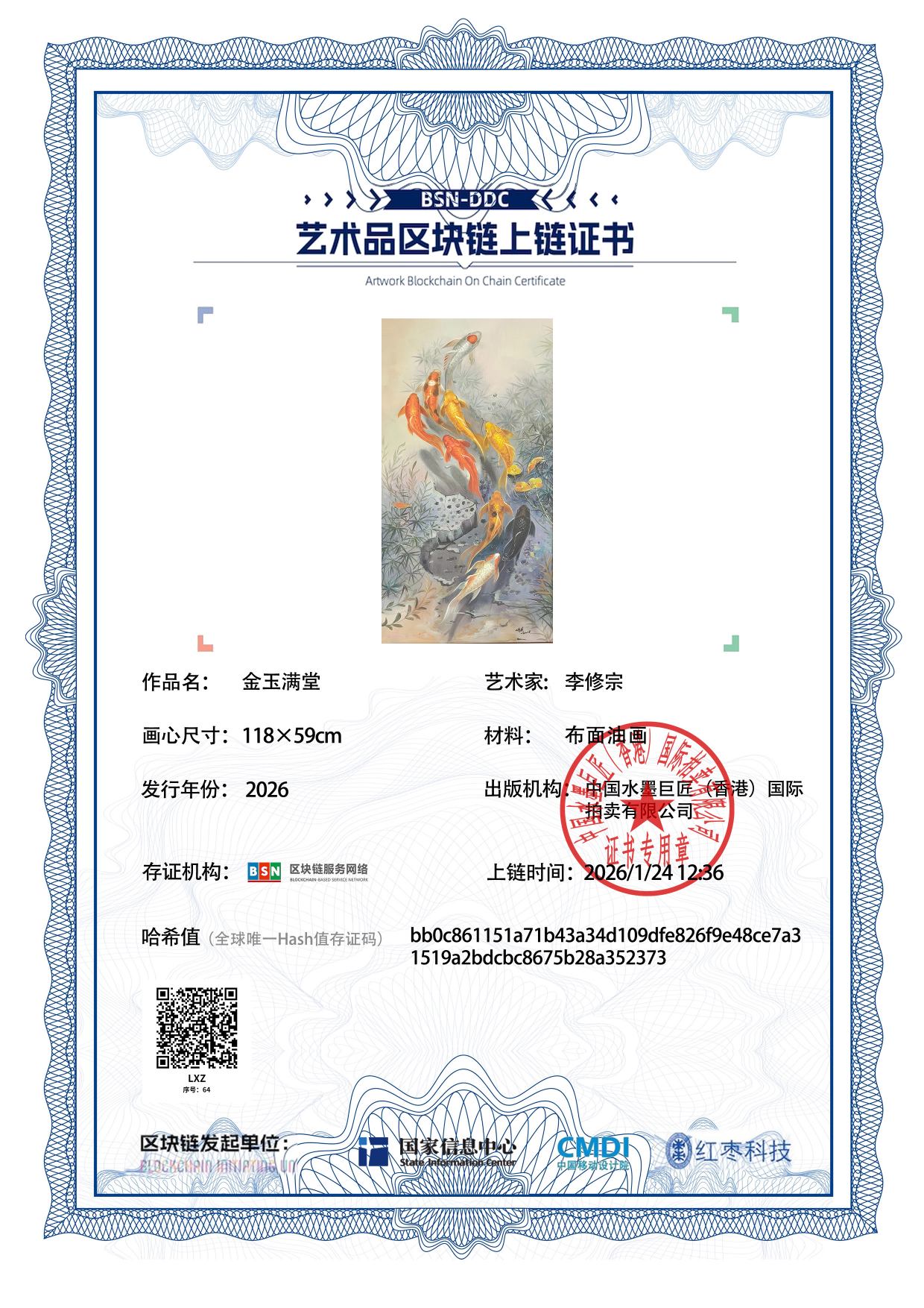 李修宗LXZ1271870064352373(图1)