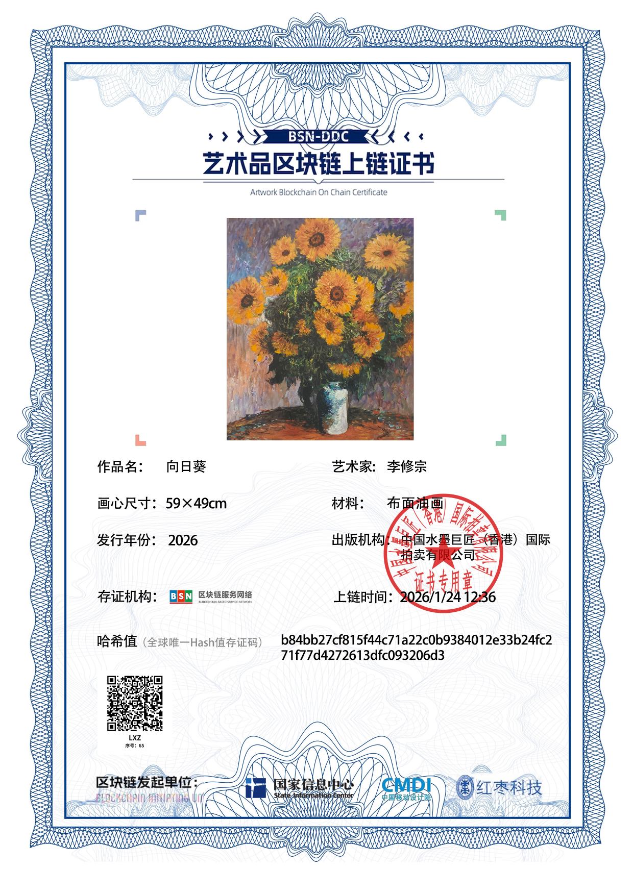 李修宗LXZ12718700653206d3(图1)