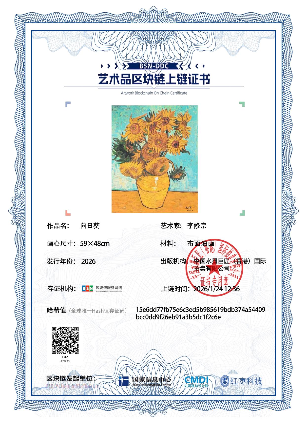 李修宗LXZ12718700661f2c6e(图1)