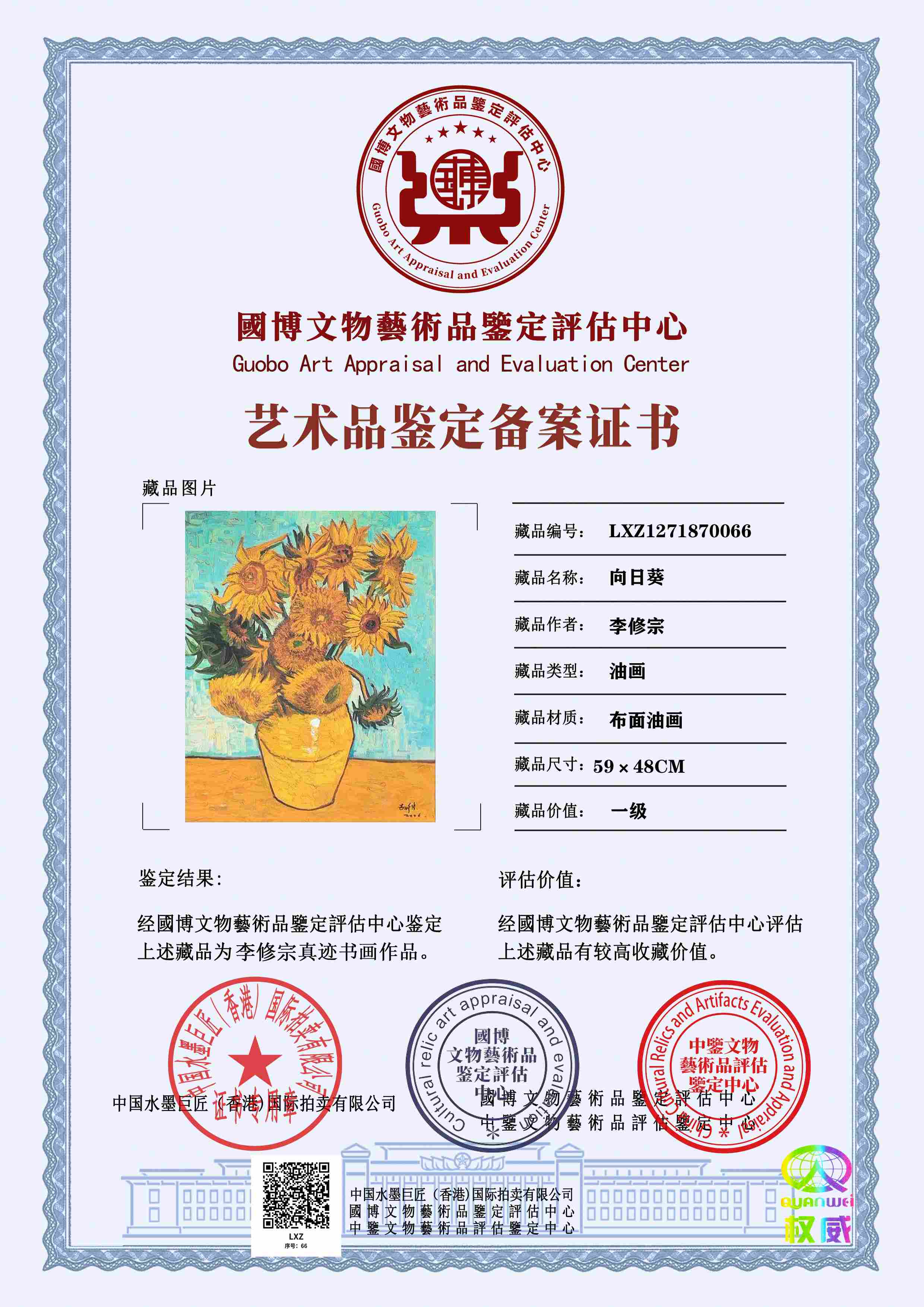 李修宗LXZ12718700661f2c6e(图1)