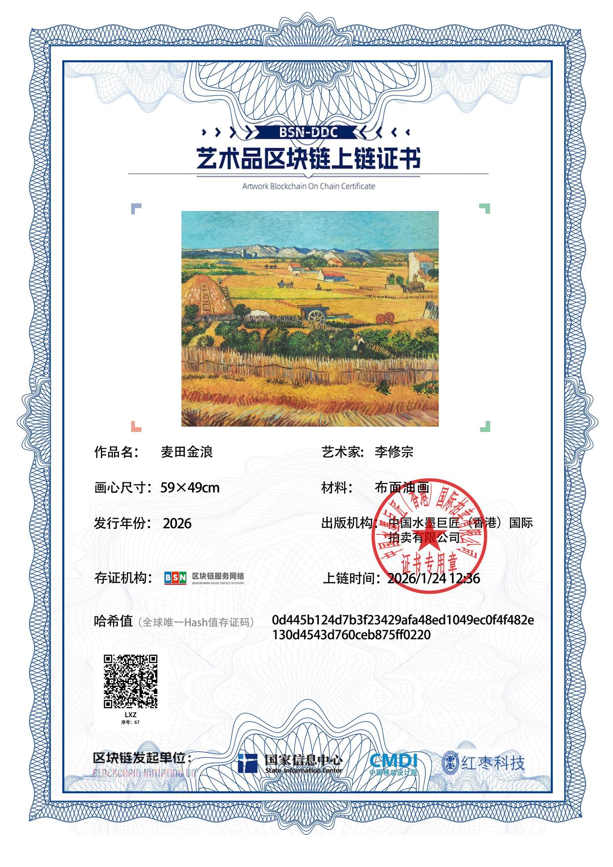 李修宗LXZ1271870067ff0220(图1)