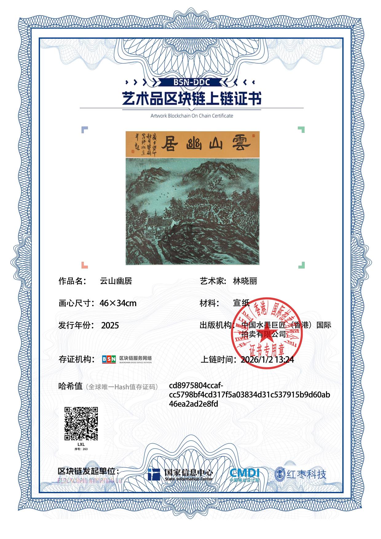 林晓丽LXL1271870263d2e8fd(图1)