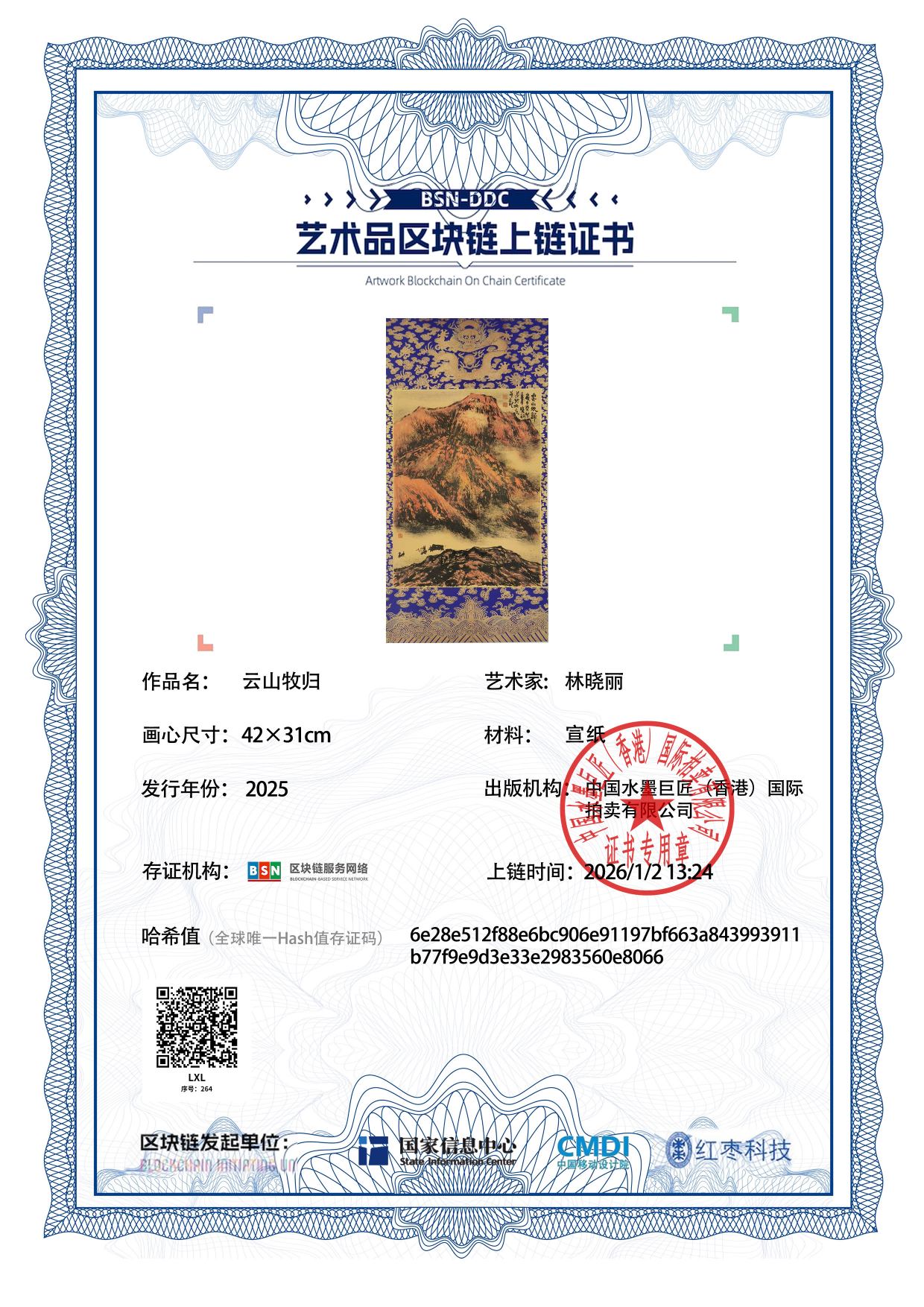 林晓丽LXL12718702640e8066(图1)