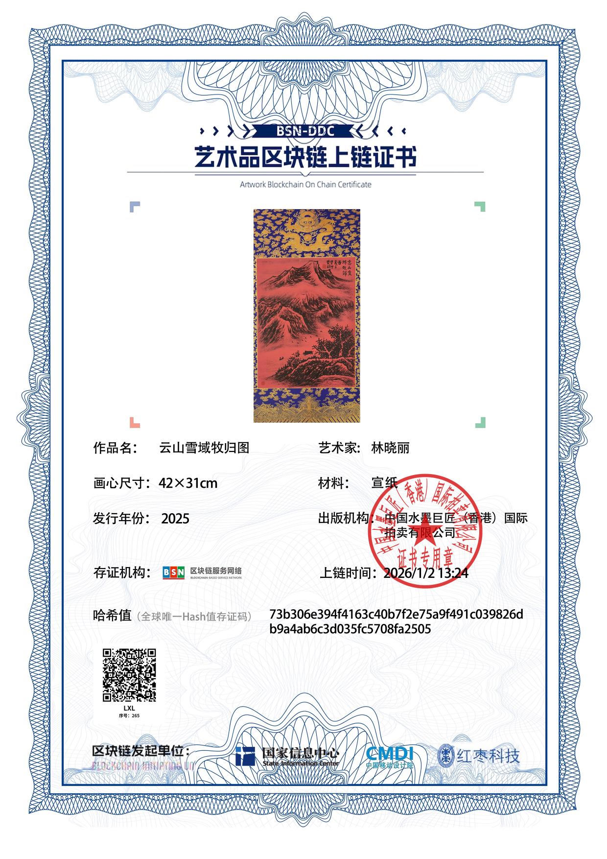 林晓丽LXL1271870265fa2505(图1)