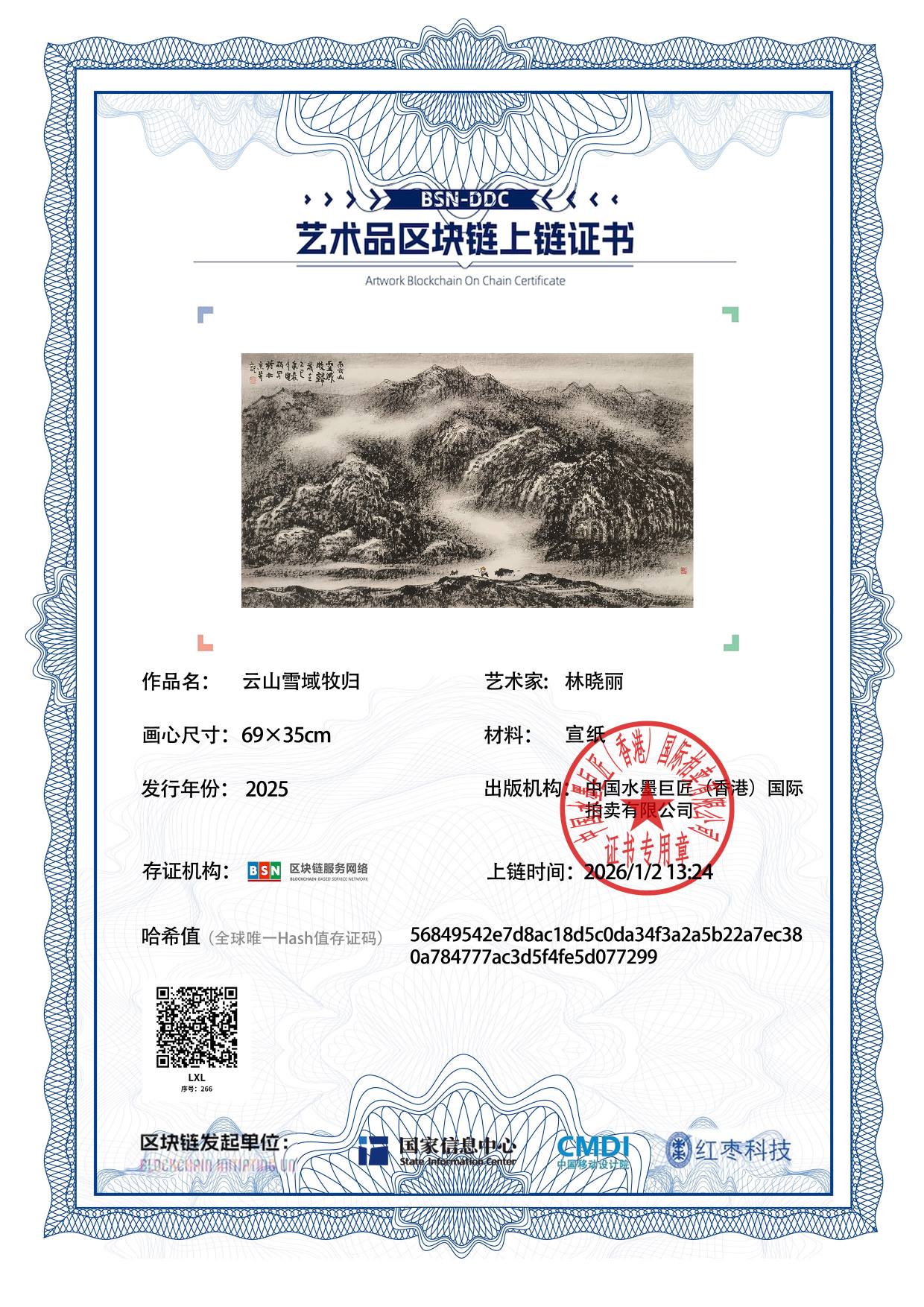 林晓丽LXL1271870266077299(图1)