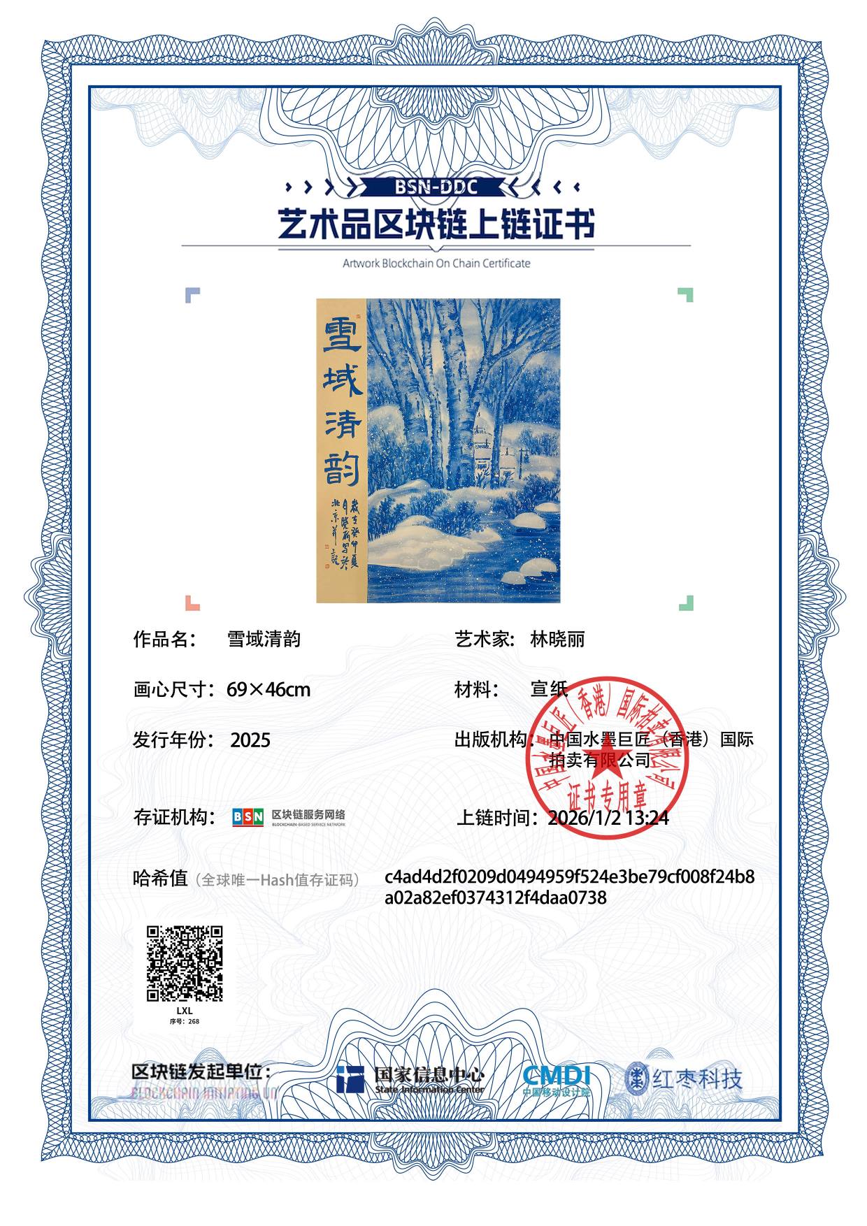 林晓丽LXL1271870268aa0738(图1)