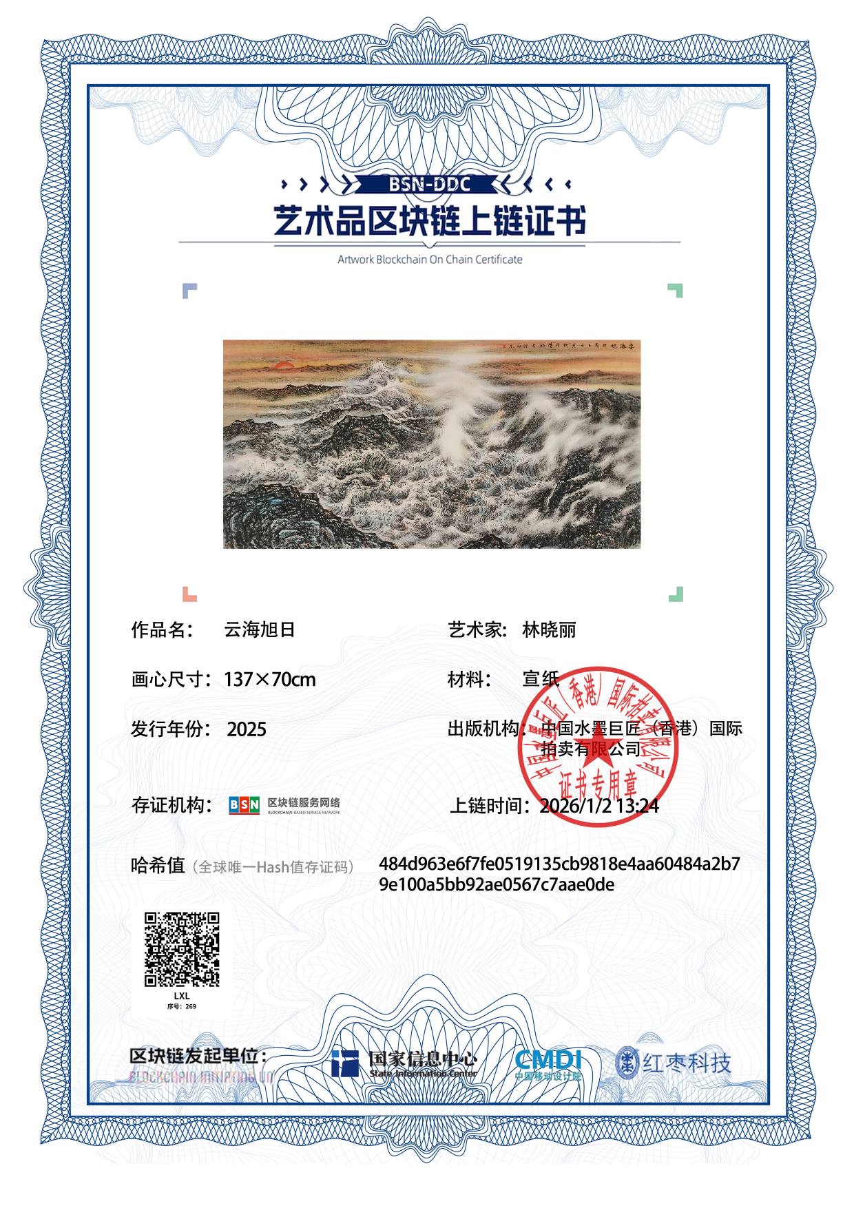 林晓丽LXL1271870269aae0de(图1)