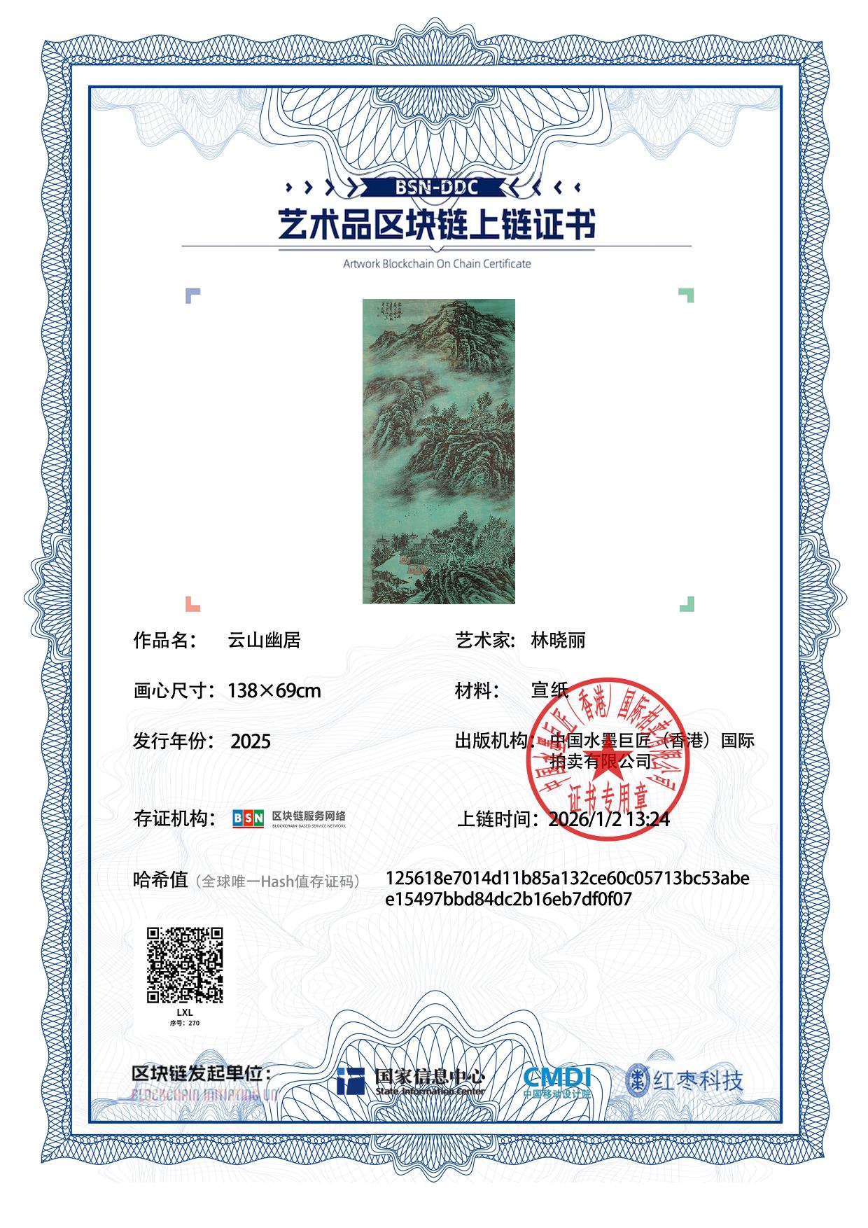 林晓丽LXL1271870270df0f07(图1)