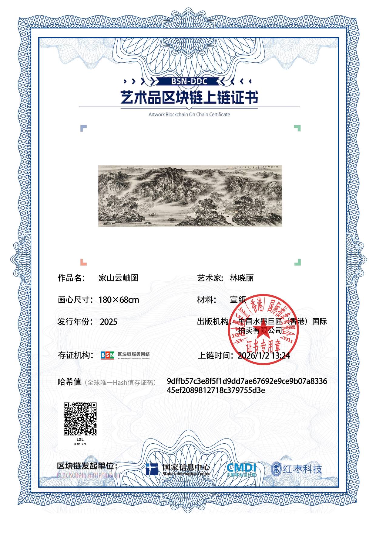 林晓丽LXL1271870271755d3e(图1)