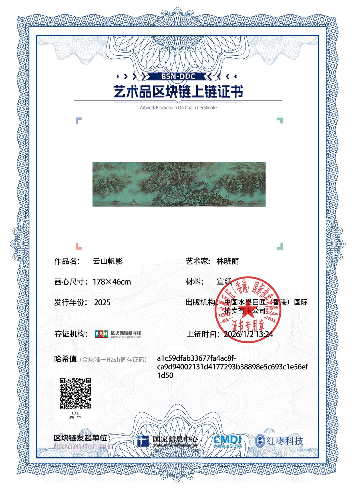 林晓丽LXL1271870274ef1d50(图1)