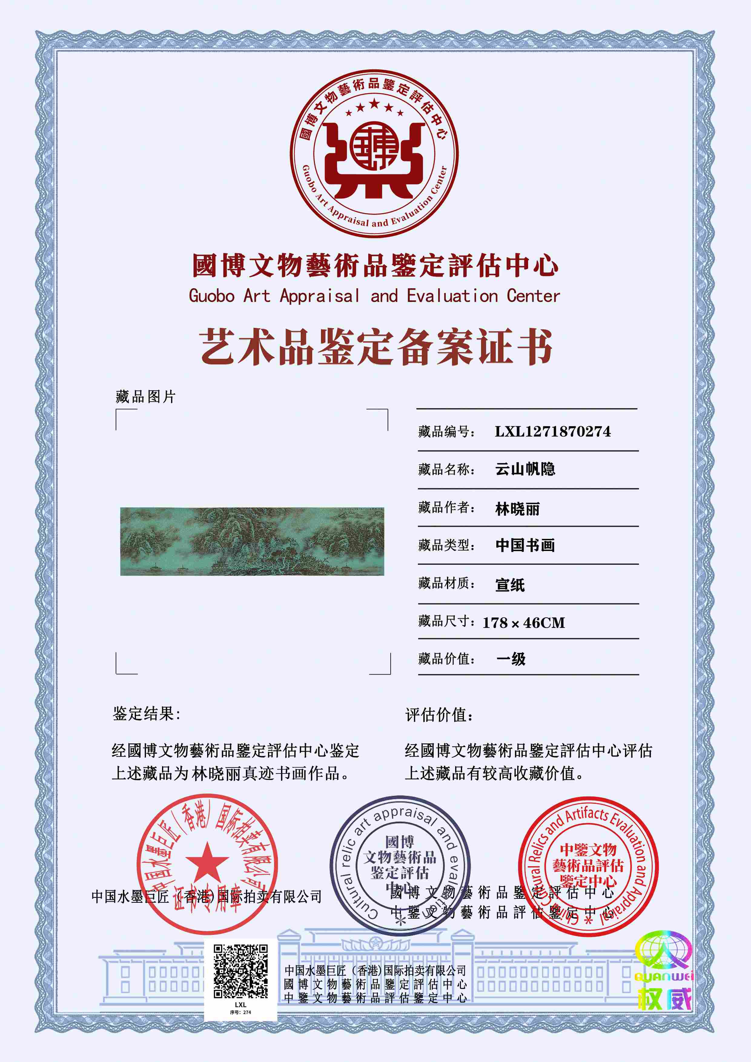 林晓丽LXL1271870274ef1d50(图1)