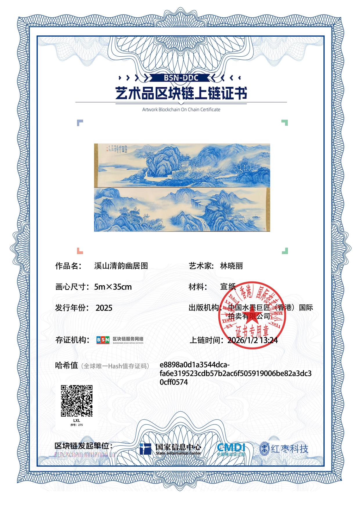 林晓丽LXL1271870275ff0574(图1)