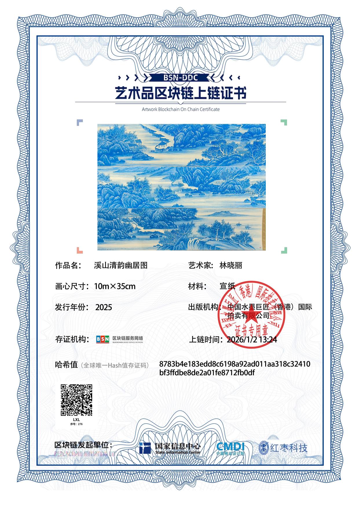 林晓丽LXL12718702762fb0df(图1)