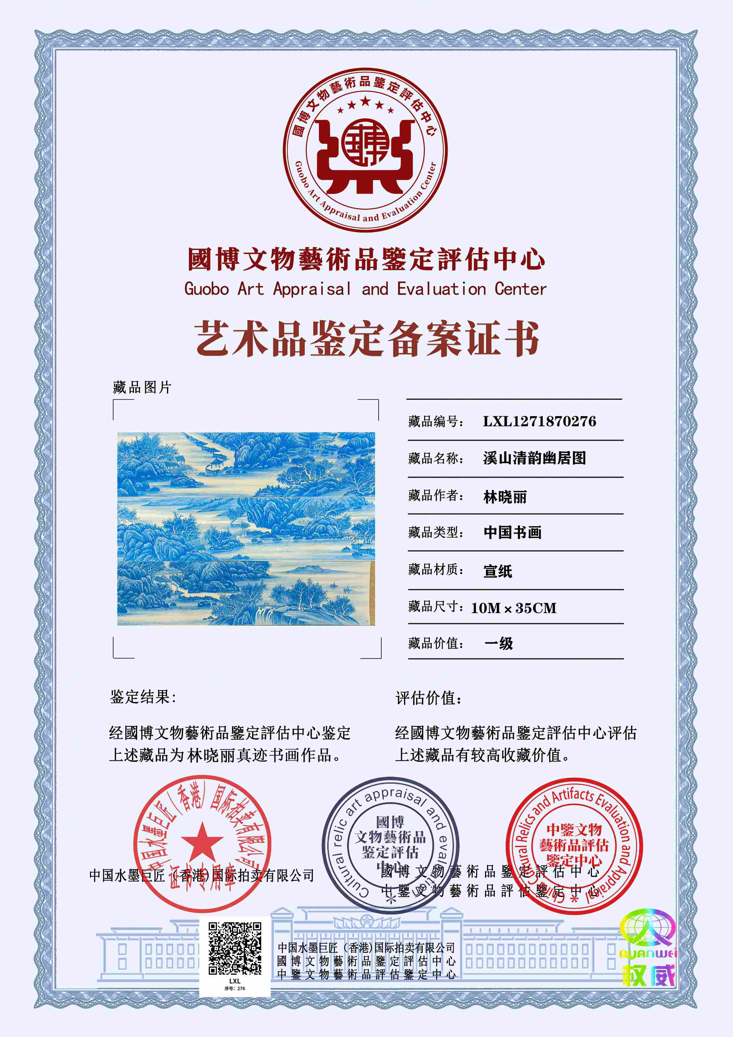 林晓丽LXL12718702762fb0df(图1)