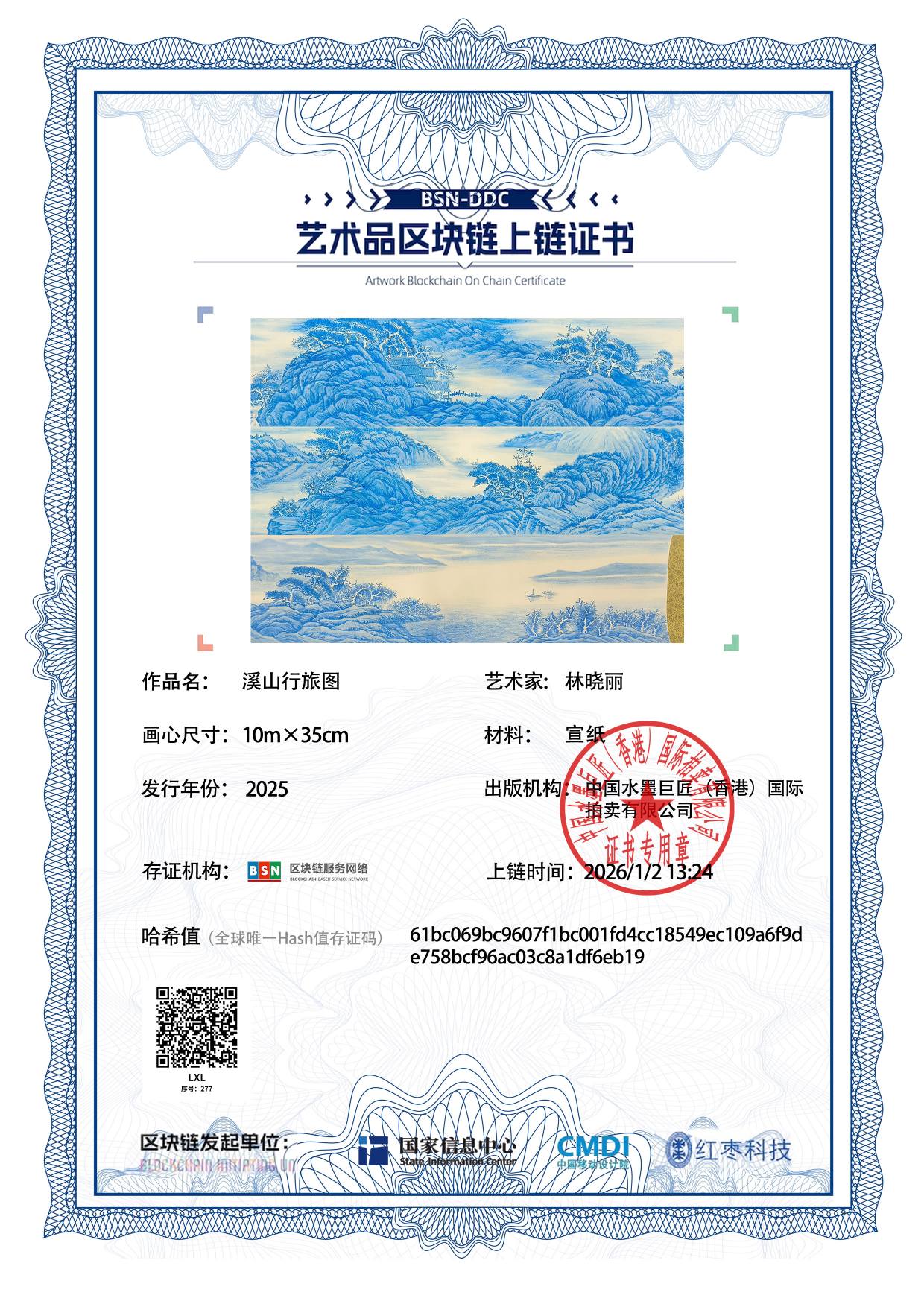 林晓丽LXL1271870277f6eb19(图1)