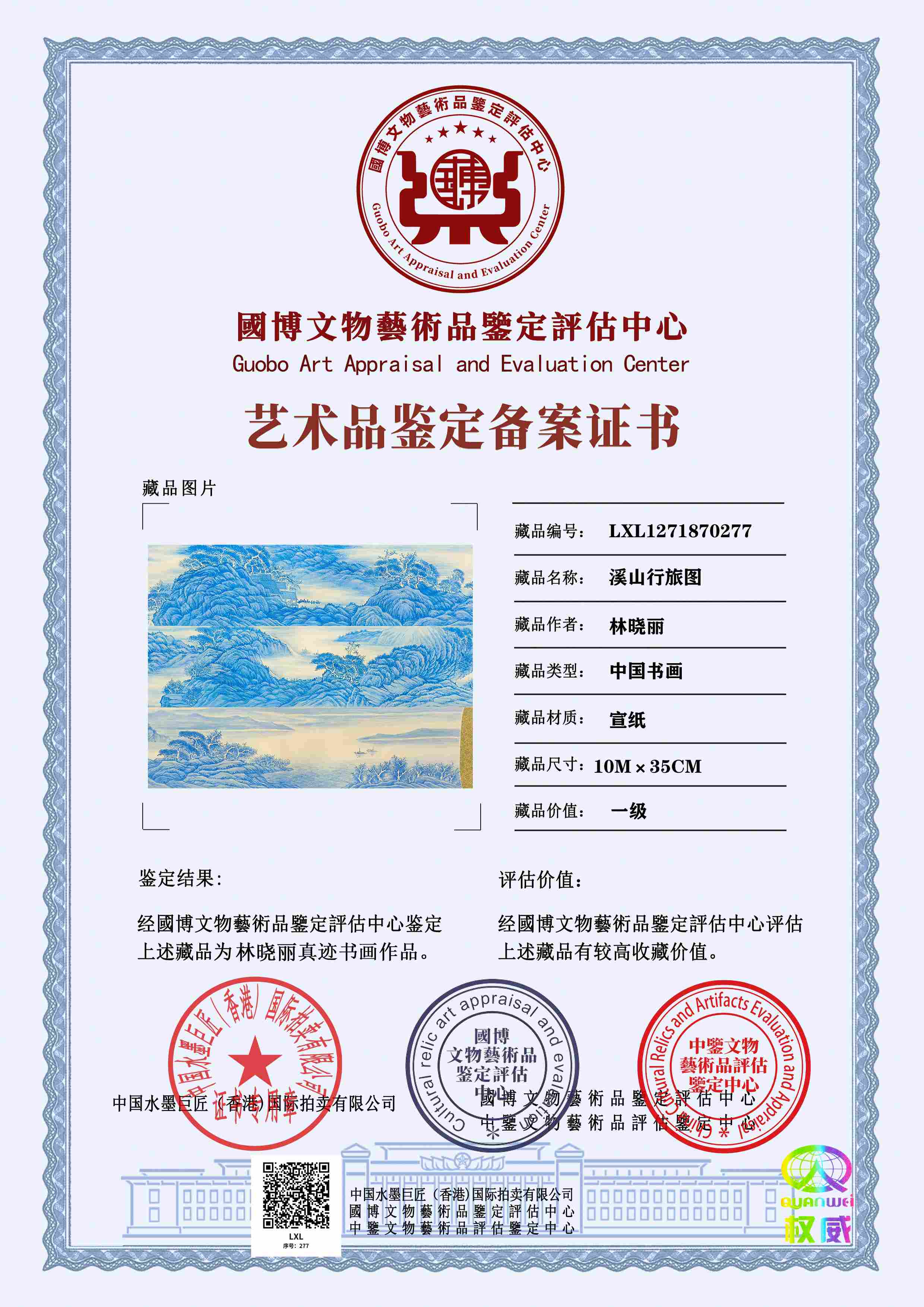 林晓丽LXL1271870277f6eb19(图1)