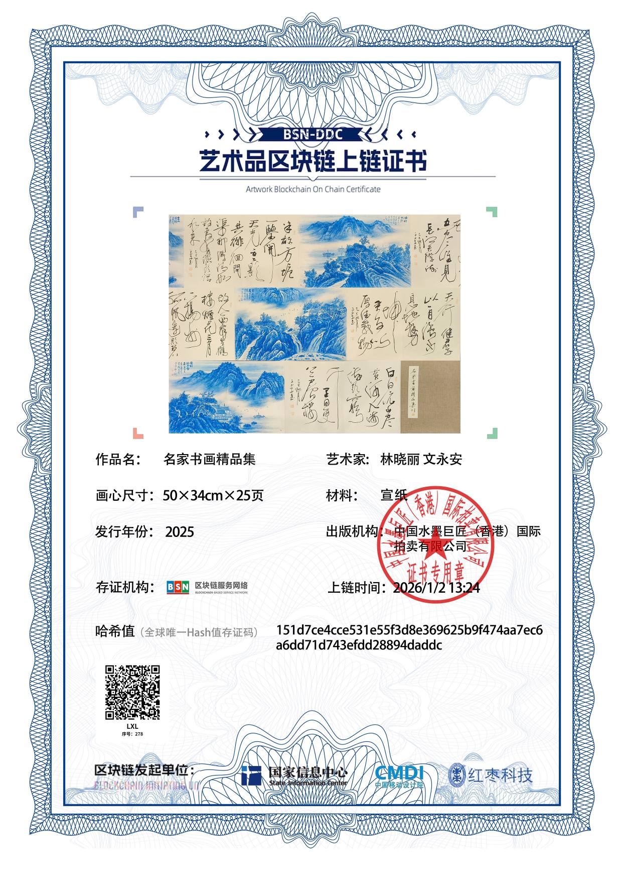 林晓丽LXL12718702784daddc(图1)