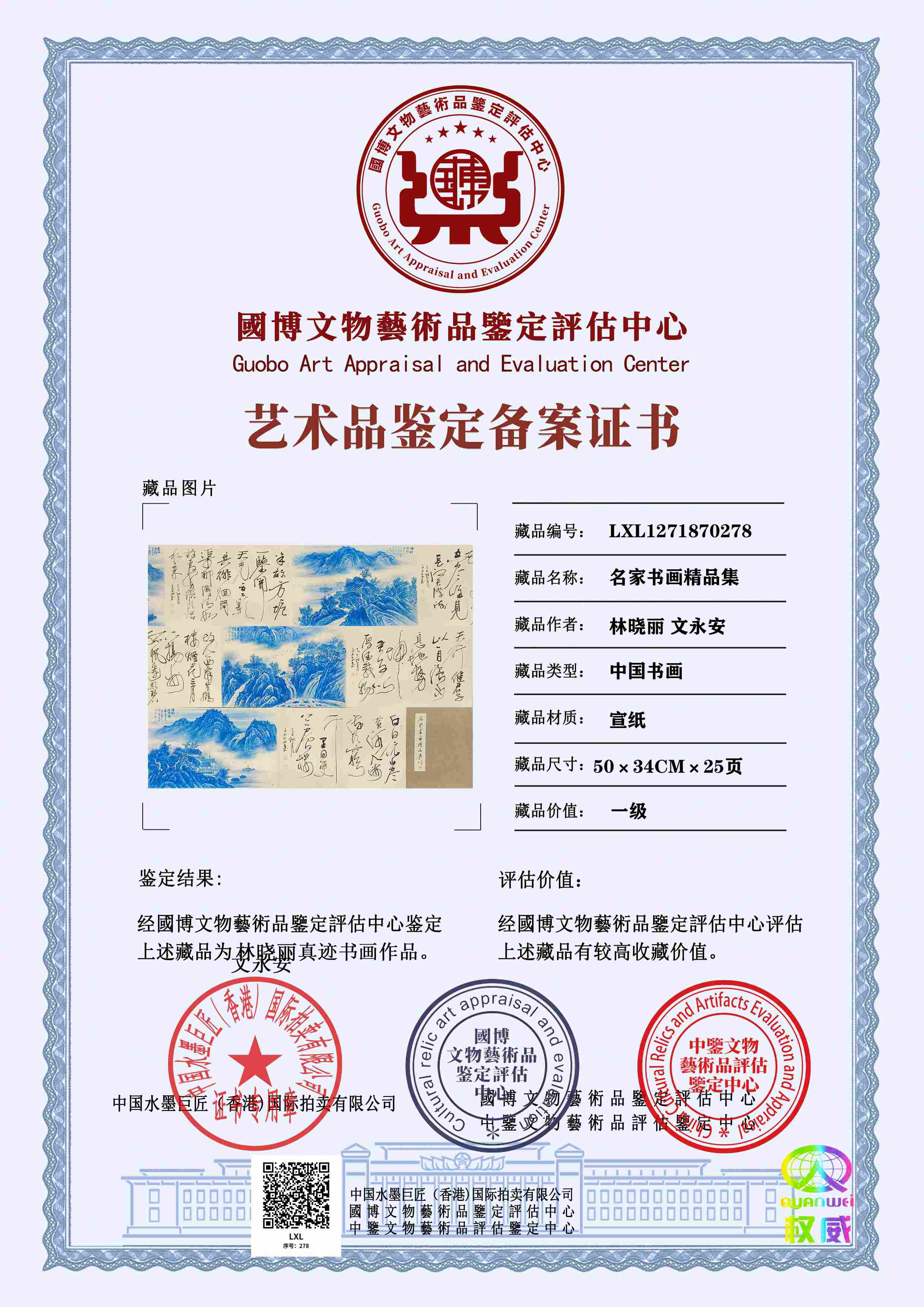 林晓丽LXL12718702784daddc(图1)