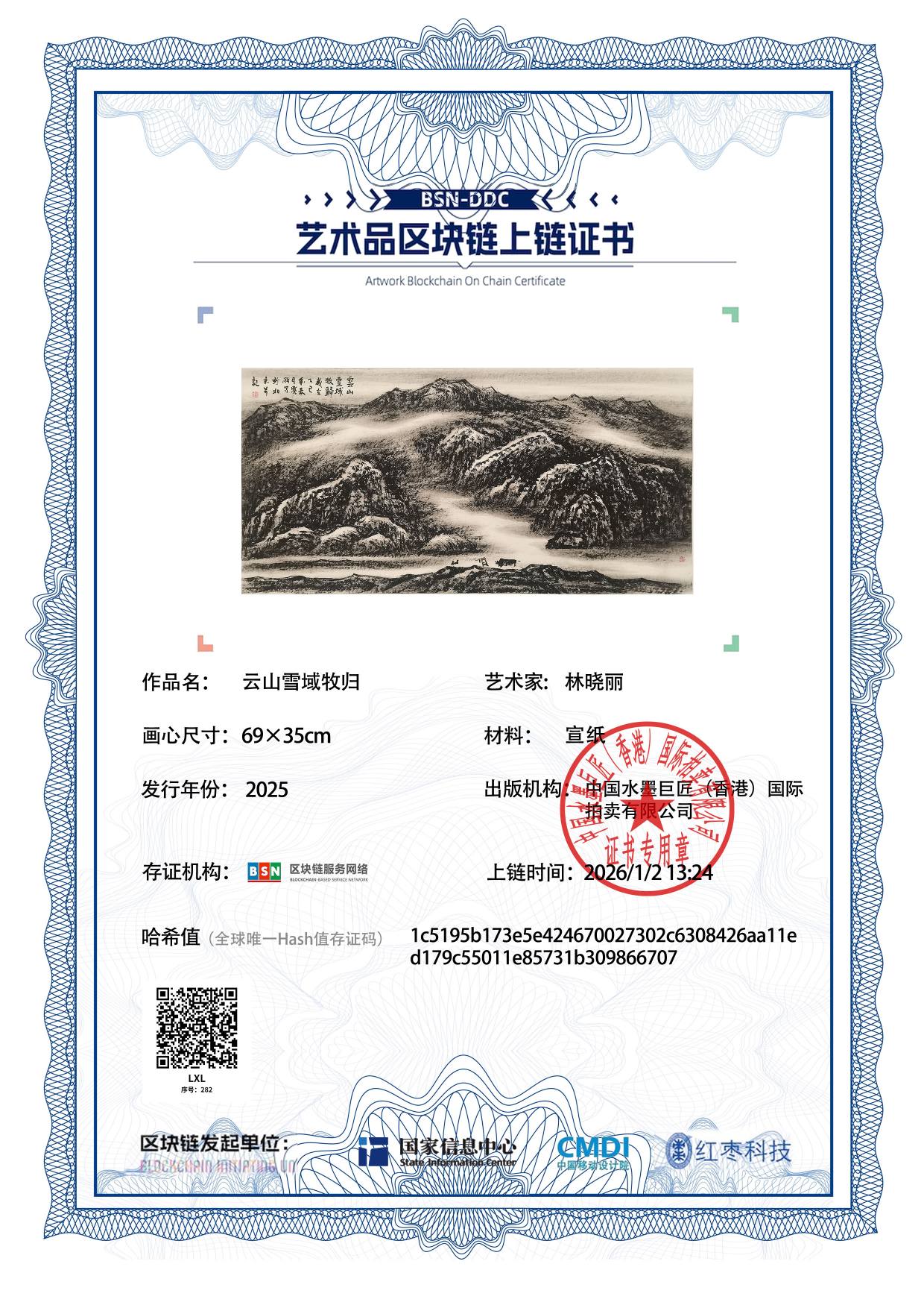 林晓丽LXL1271870282866707(图1)