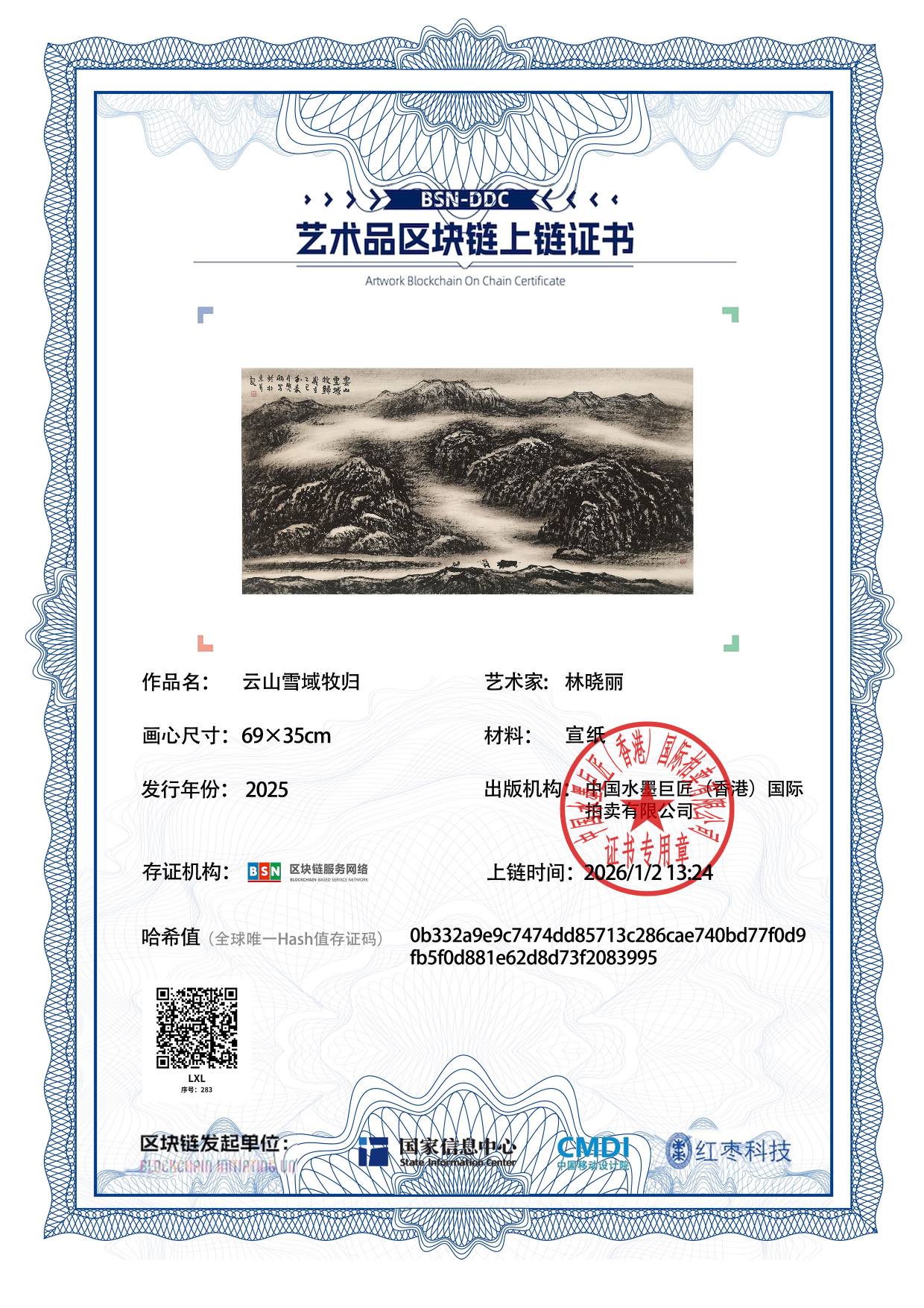 林晓丽LXL1271870283083995(图1)