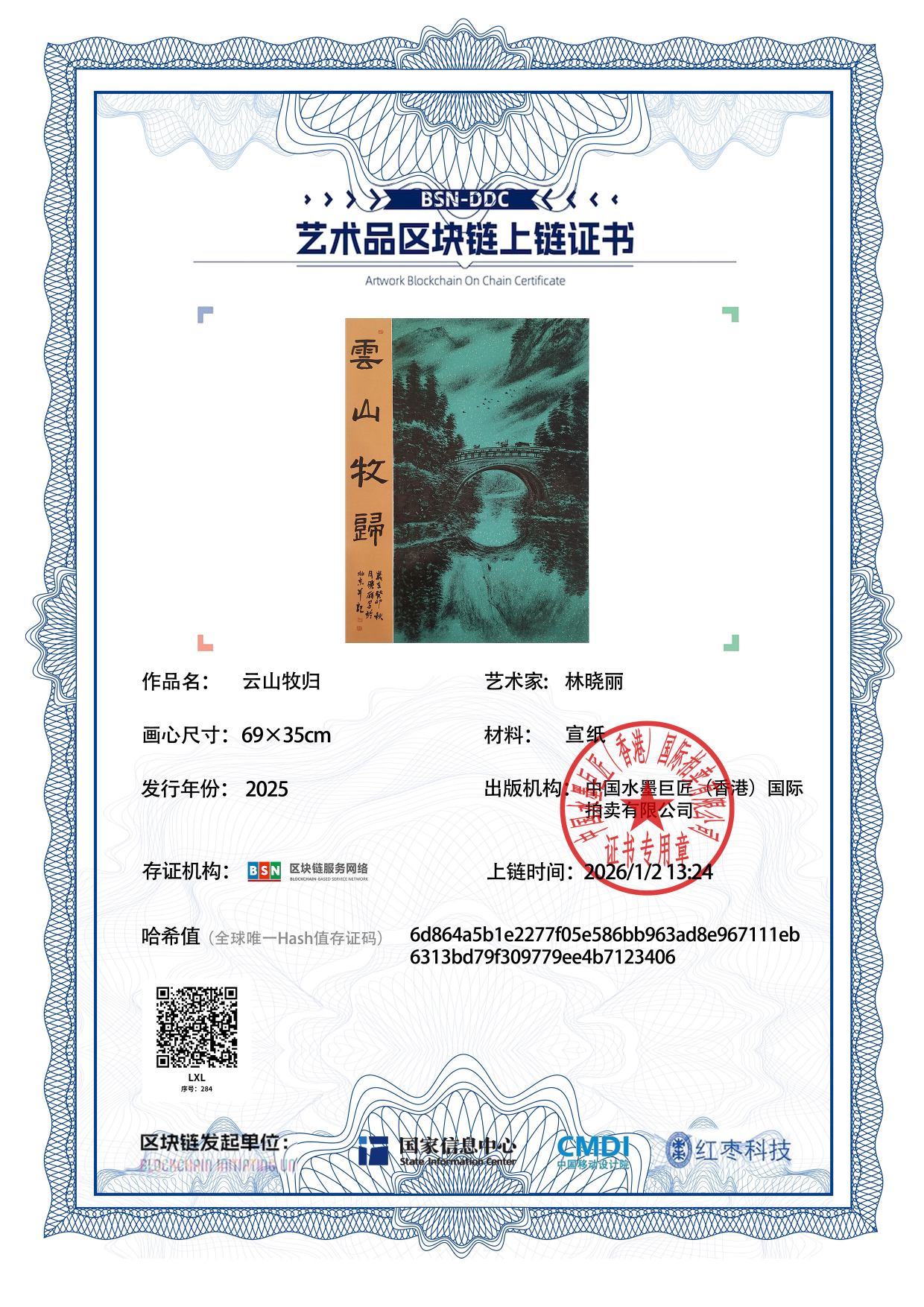 林晓丽LXL1271870284123406(图1)