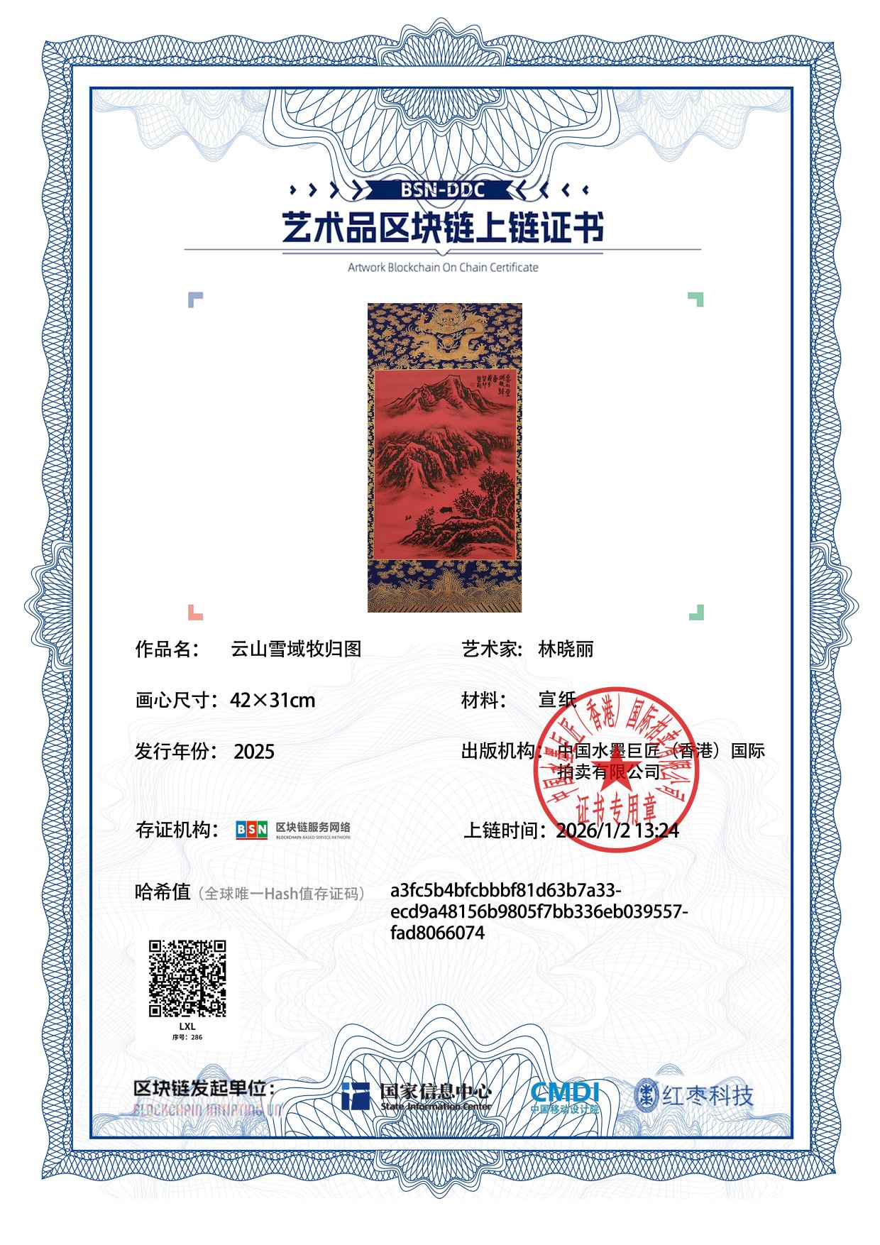 林晓丽LXL1271870286066074(图1)