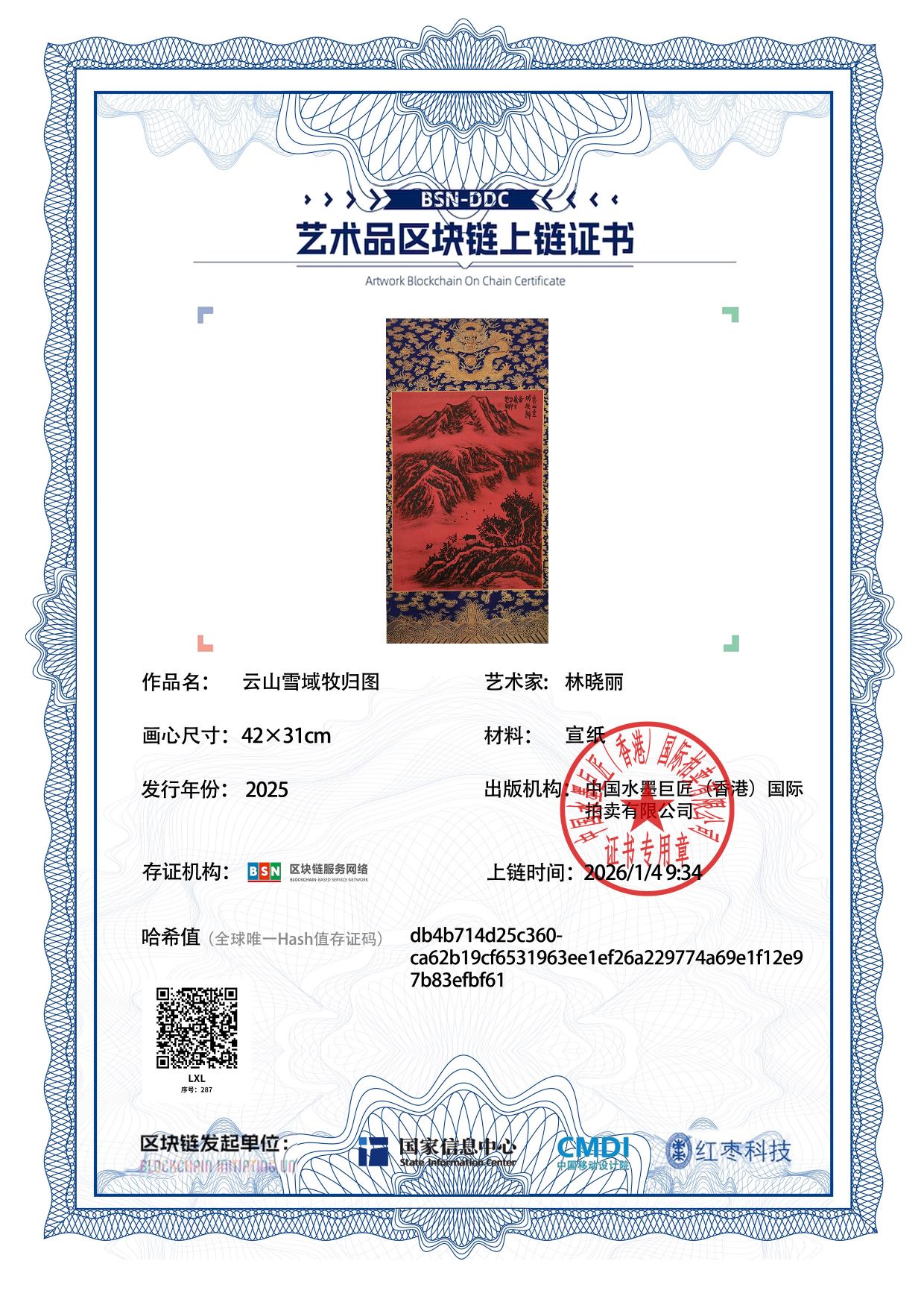 林晓丽LXL1271870287efbf61(图1)