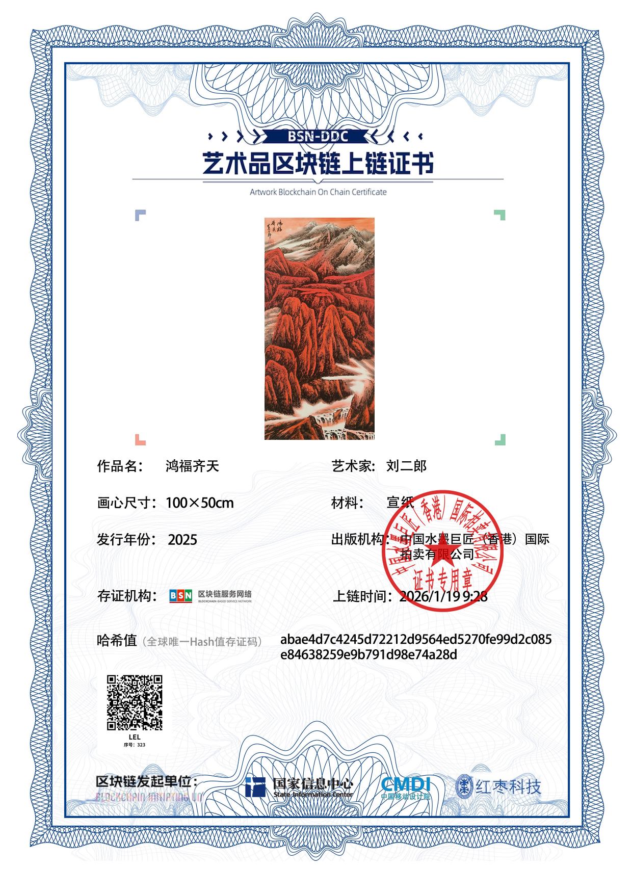 刘二郎LEL127187032374a28d(图1)