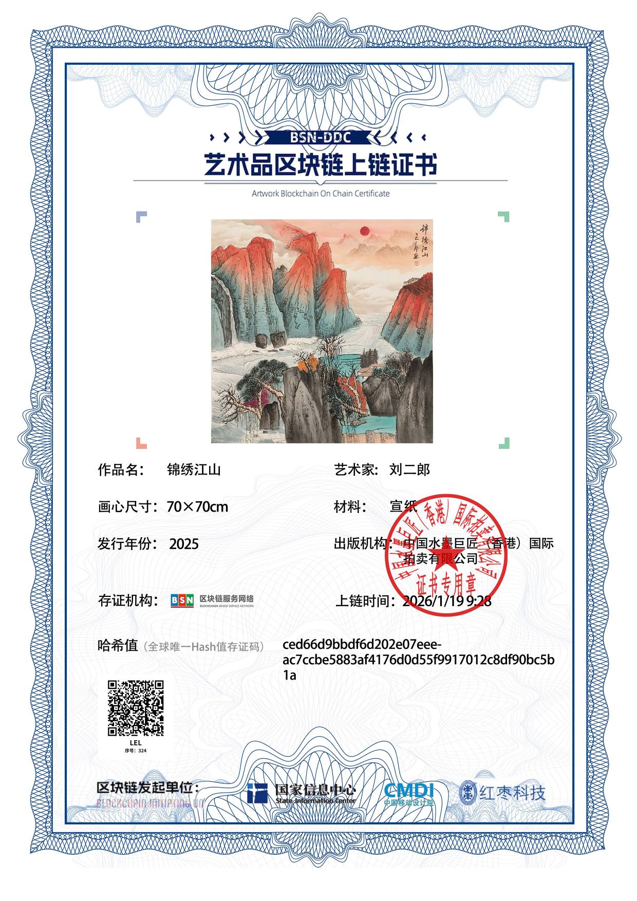 刘二郎LEL1271870324bc5b1a(图1)