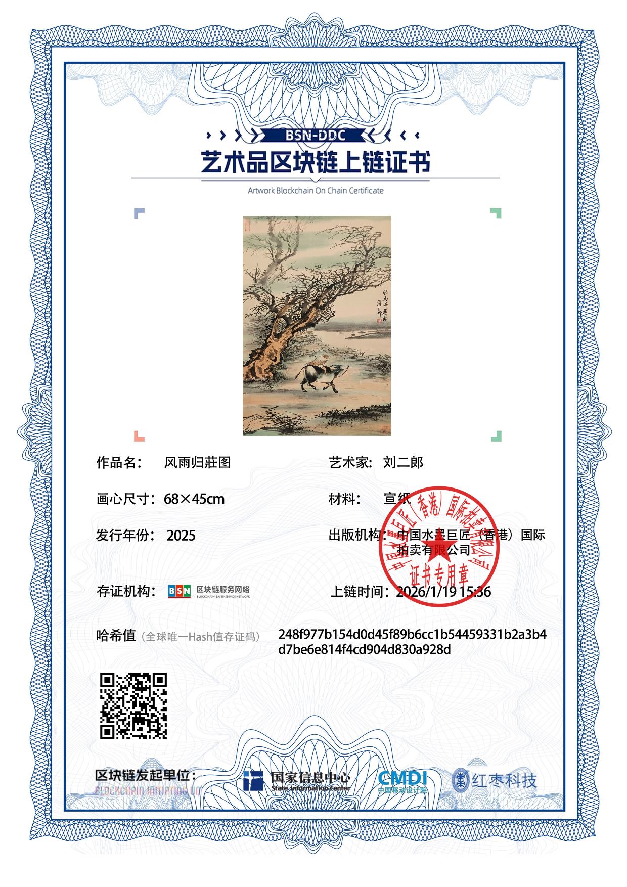 刘二郎LEL12718703260a928d(图1)