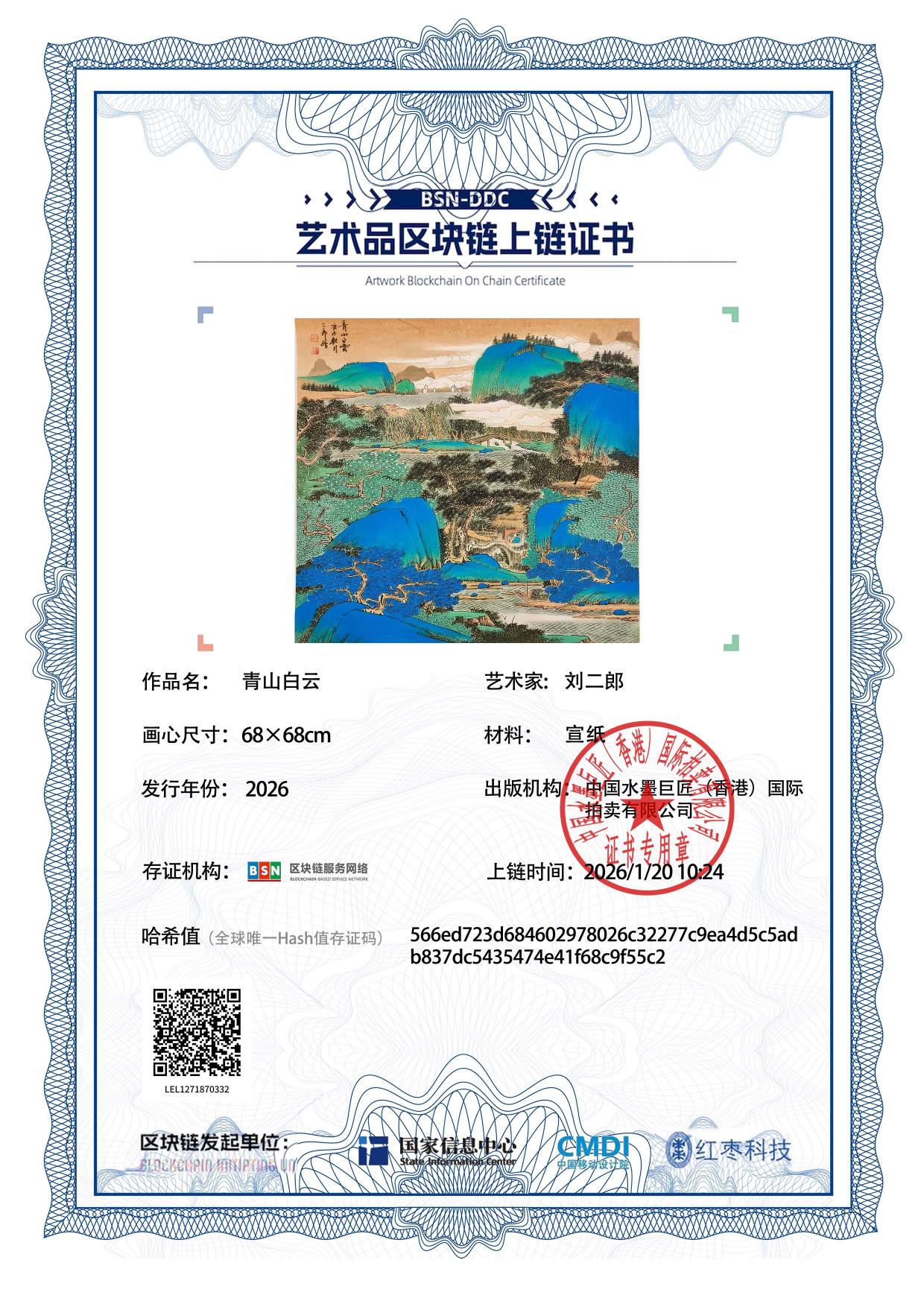 刘二郎LEL12718703329f55c2(图1)