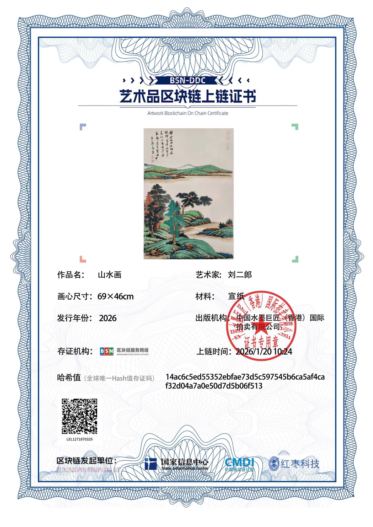 刘二郎LEL127187032906f513(图1)