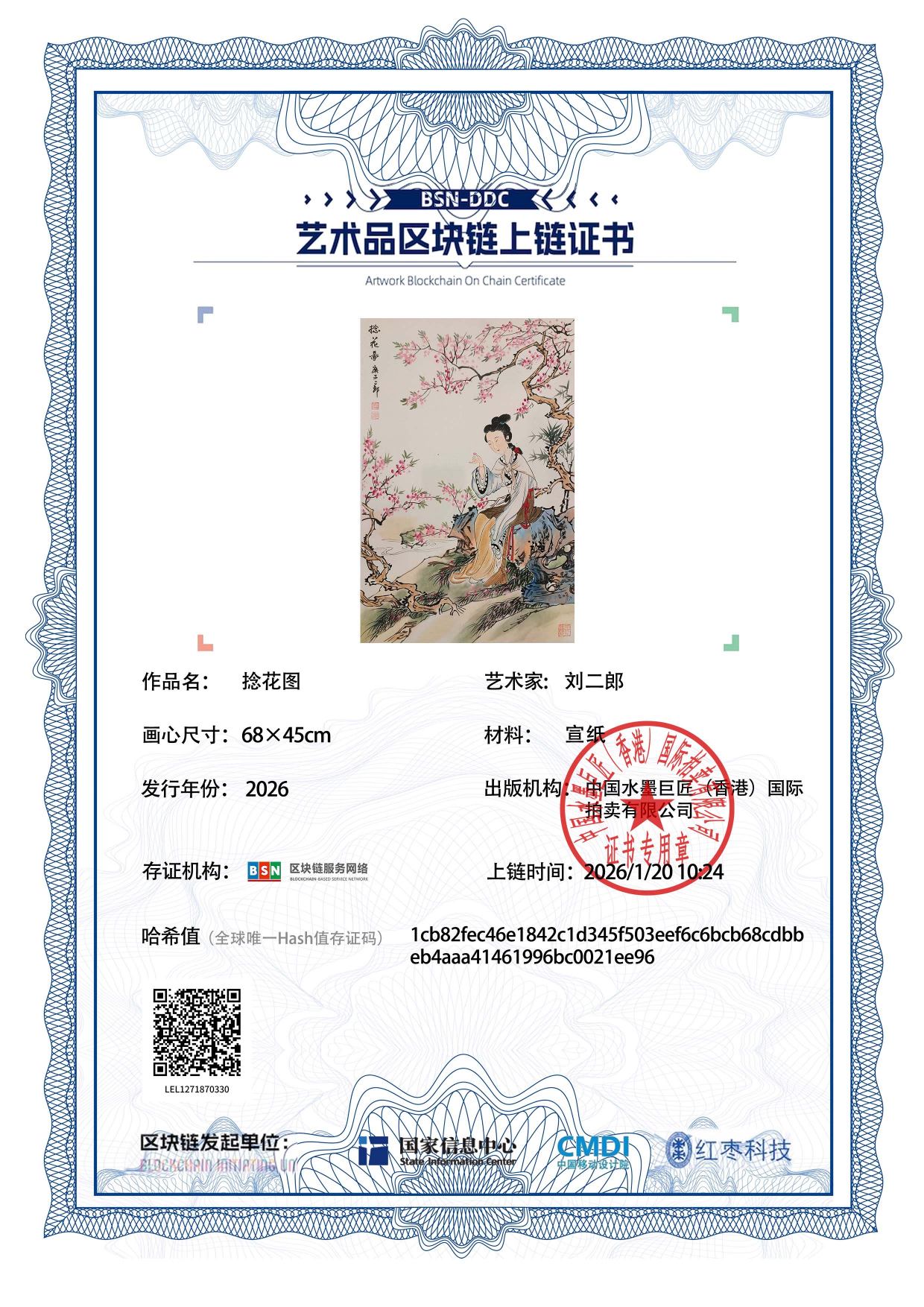 刘二郎LEL127187033021ee96(图1)