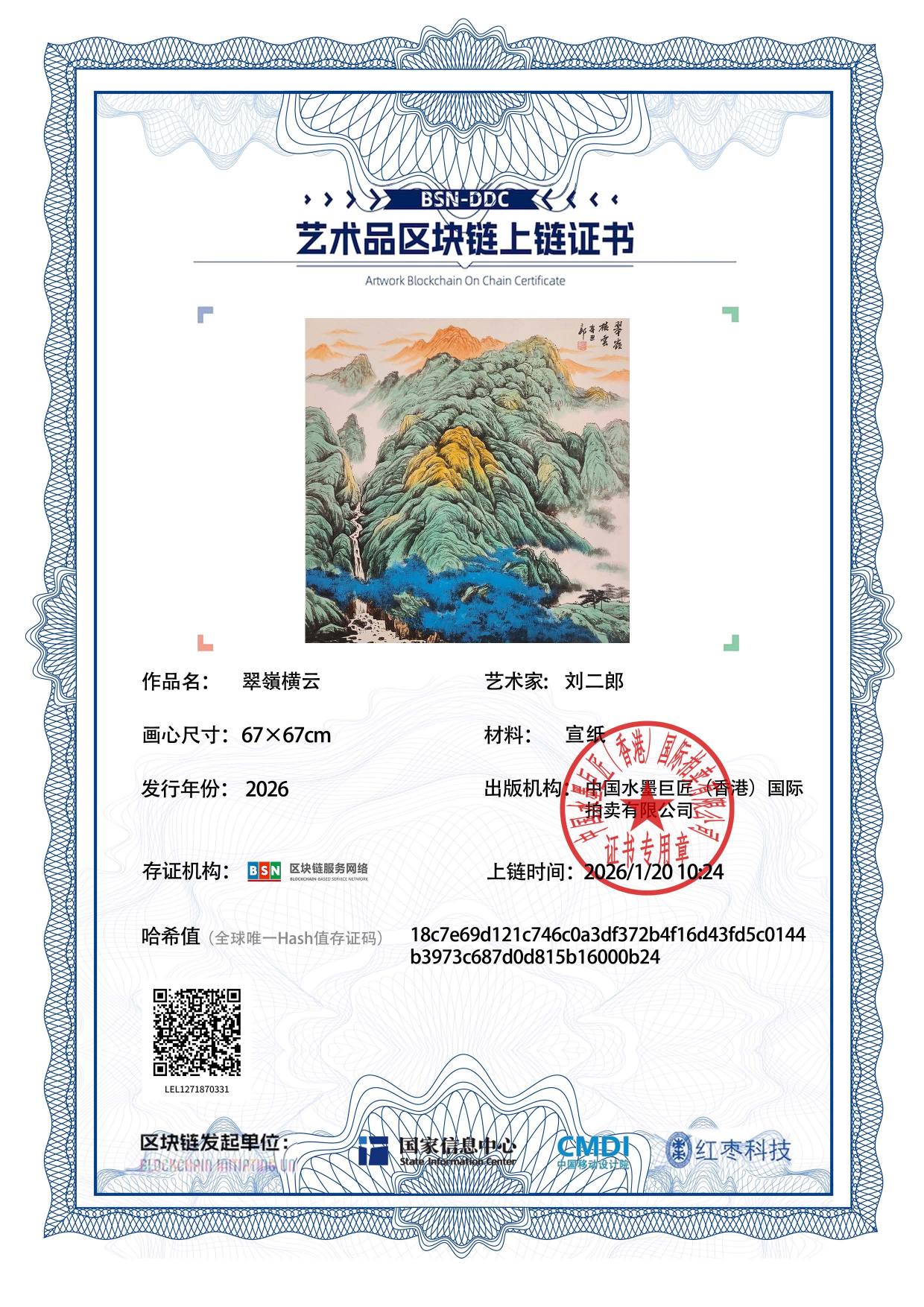 刘二郎LEL1271870331000b24(图1)