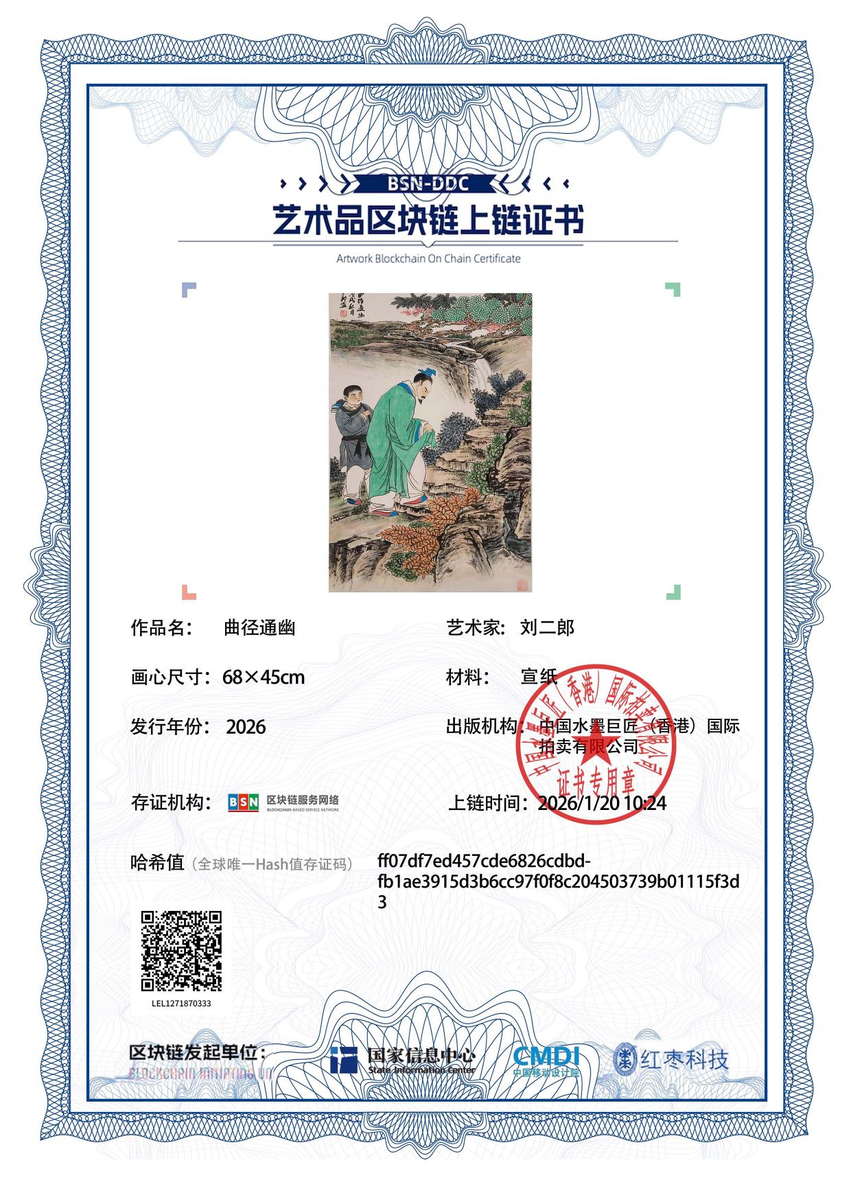 刘二郎LEL127187033315f3d3(图1)