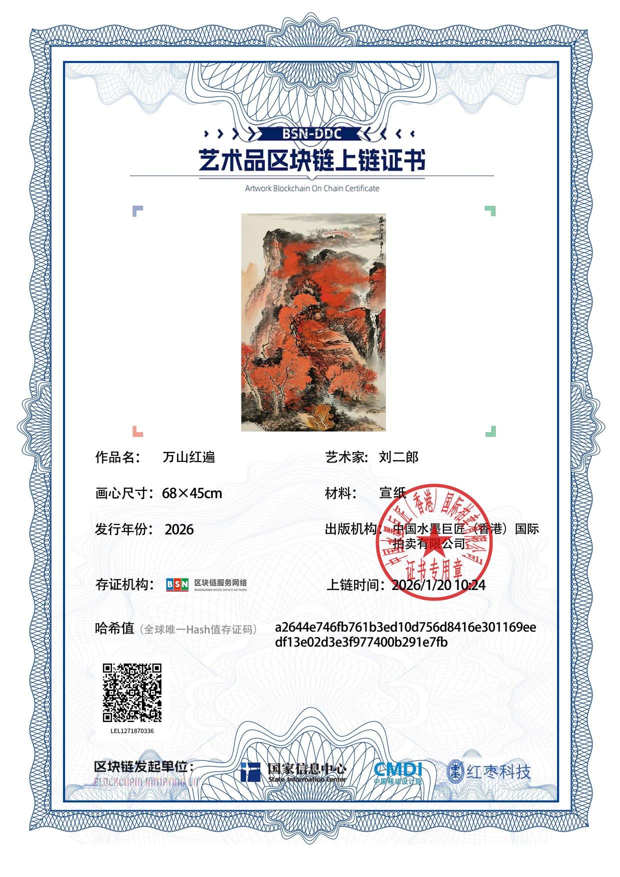 刘二郎LEL127187033691e7fb(图1)