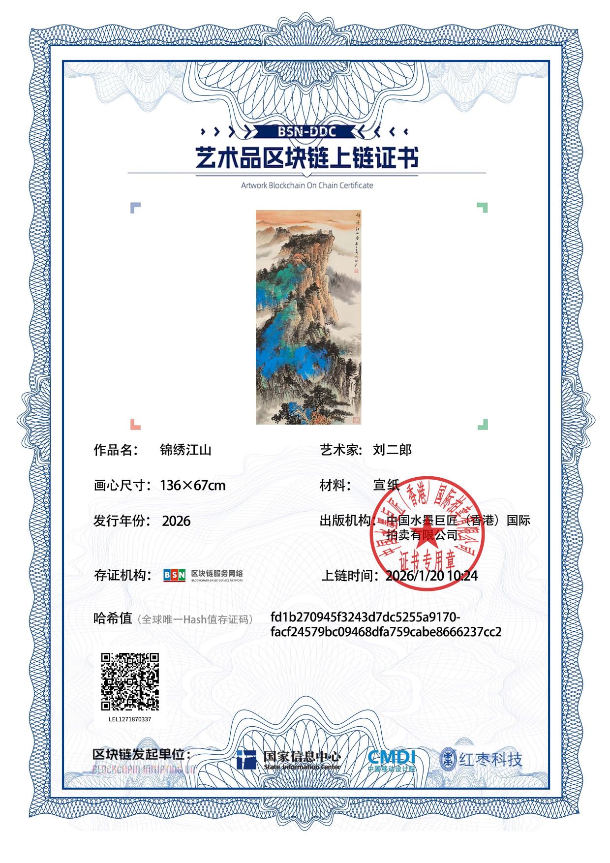 刘二郎LEL1271870337237cc2(图1)