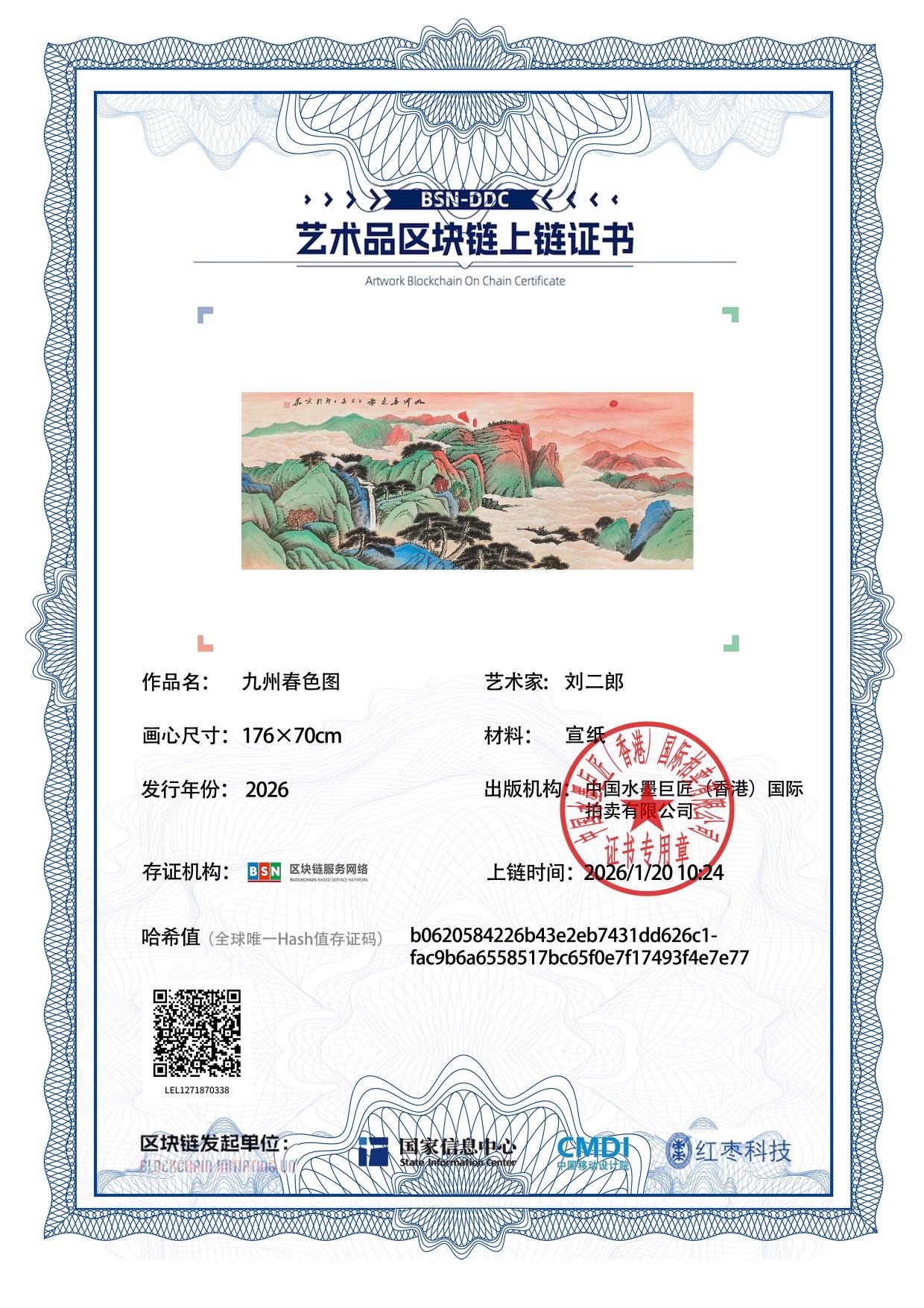 刘二郎LEL12718703384e7e77(图1)