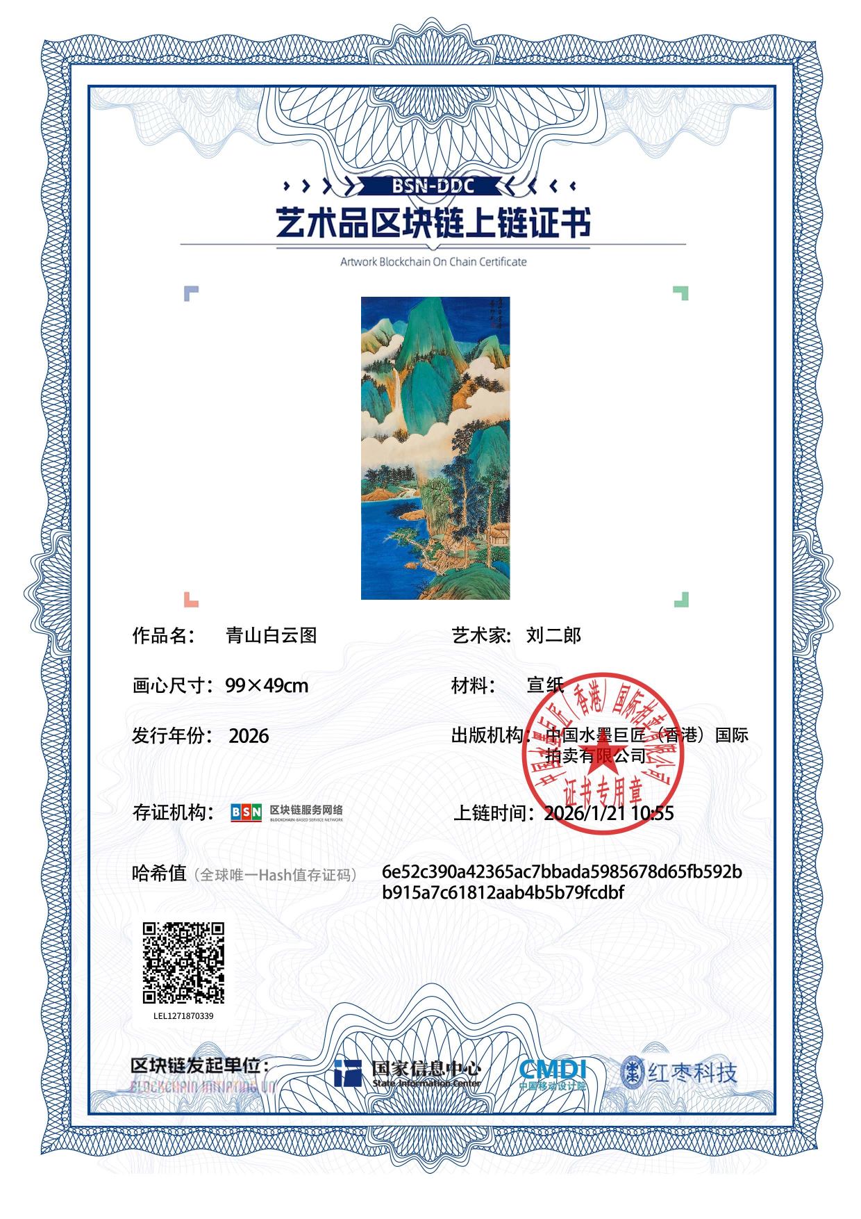 刘二郎LEL12718703399cdbf(图1)