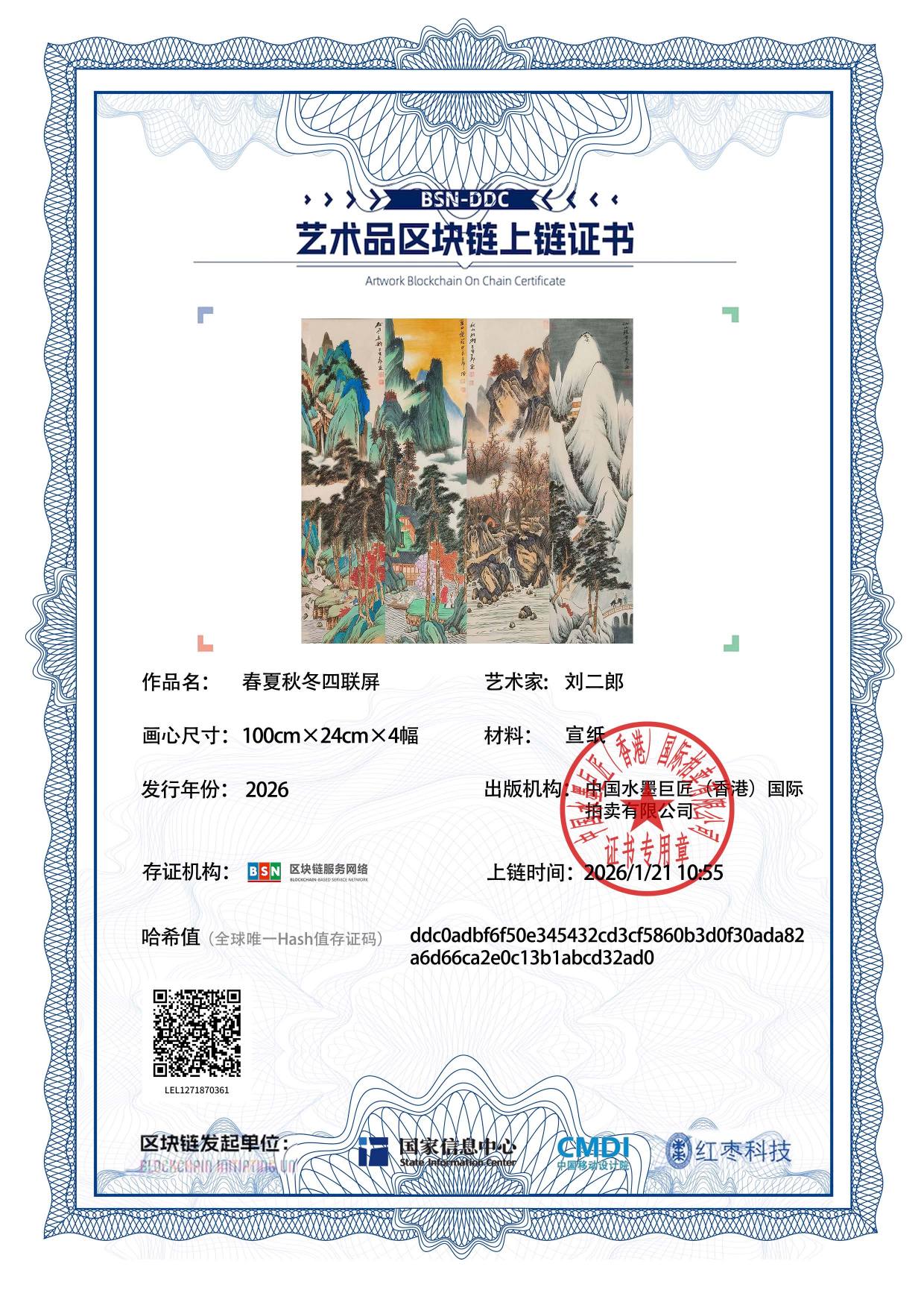 刘二郎LEL1271870361d32ad0(图1)