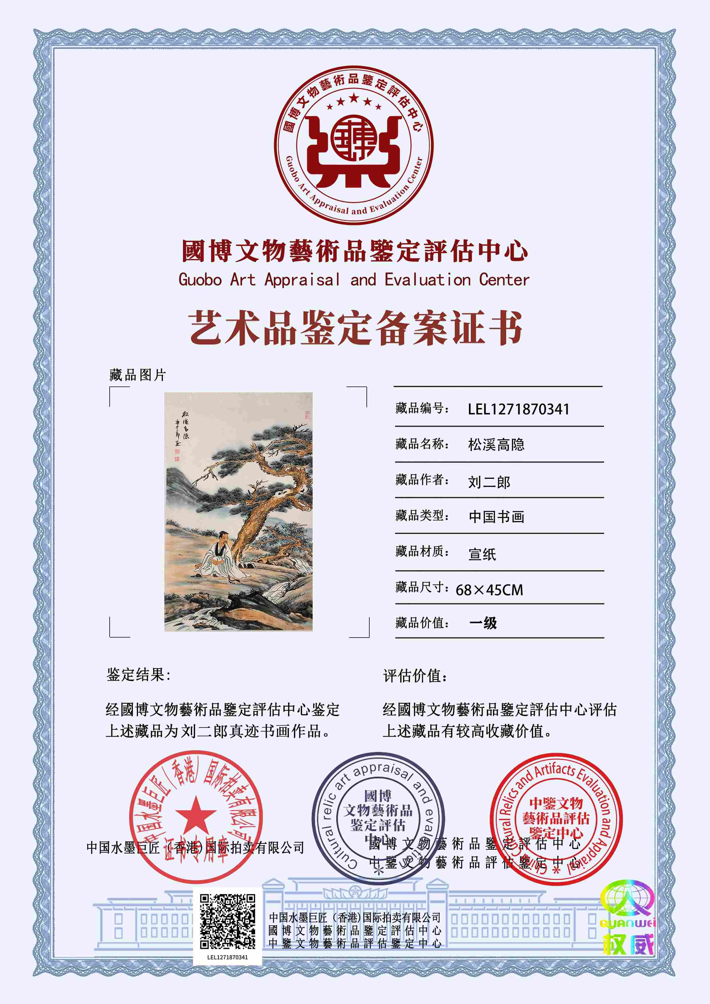 刘二郎LEL127187034032ef2f(图1)