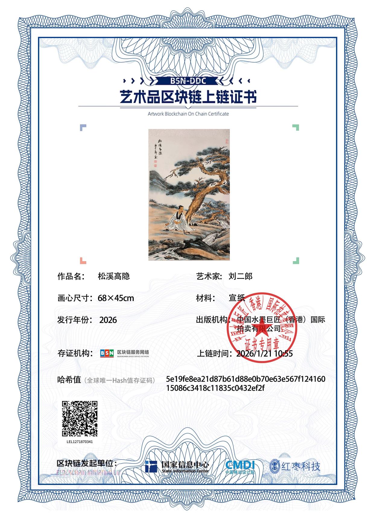 刘二郎LEL127187034032ef2f(图1)