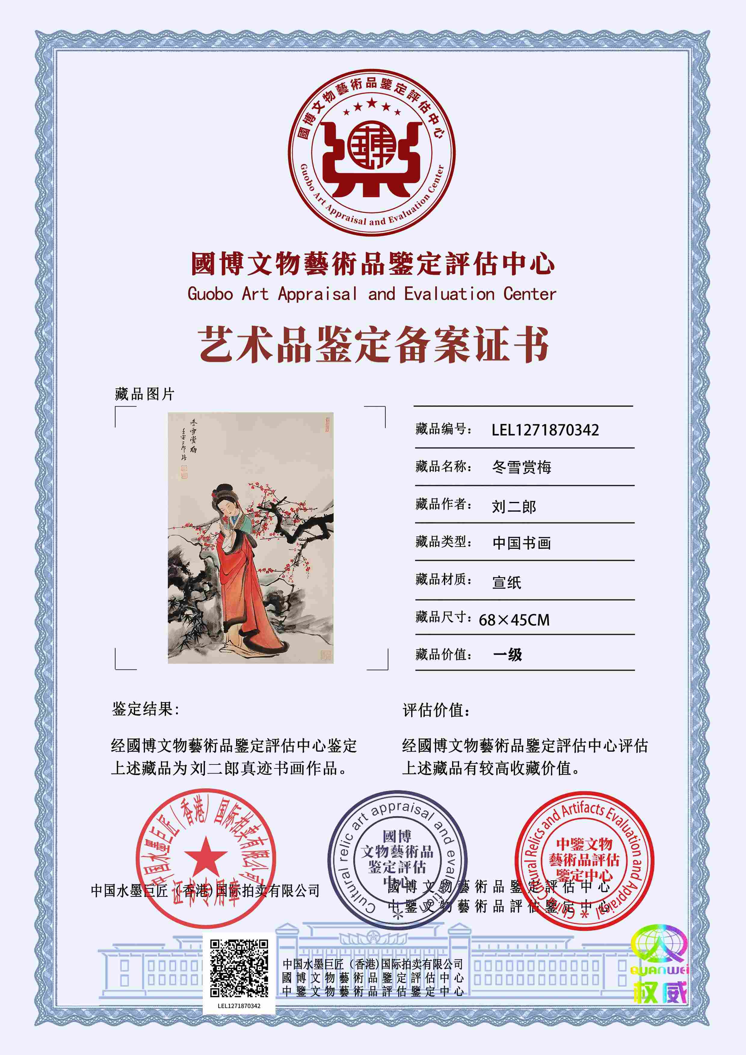 刘二郎LEL127187034274fe55(图1)