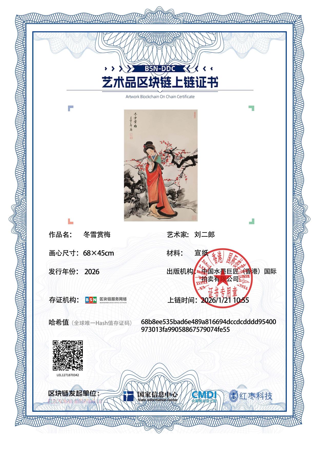 刘二郎LEL127187034274fe55(图1)