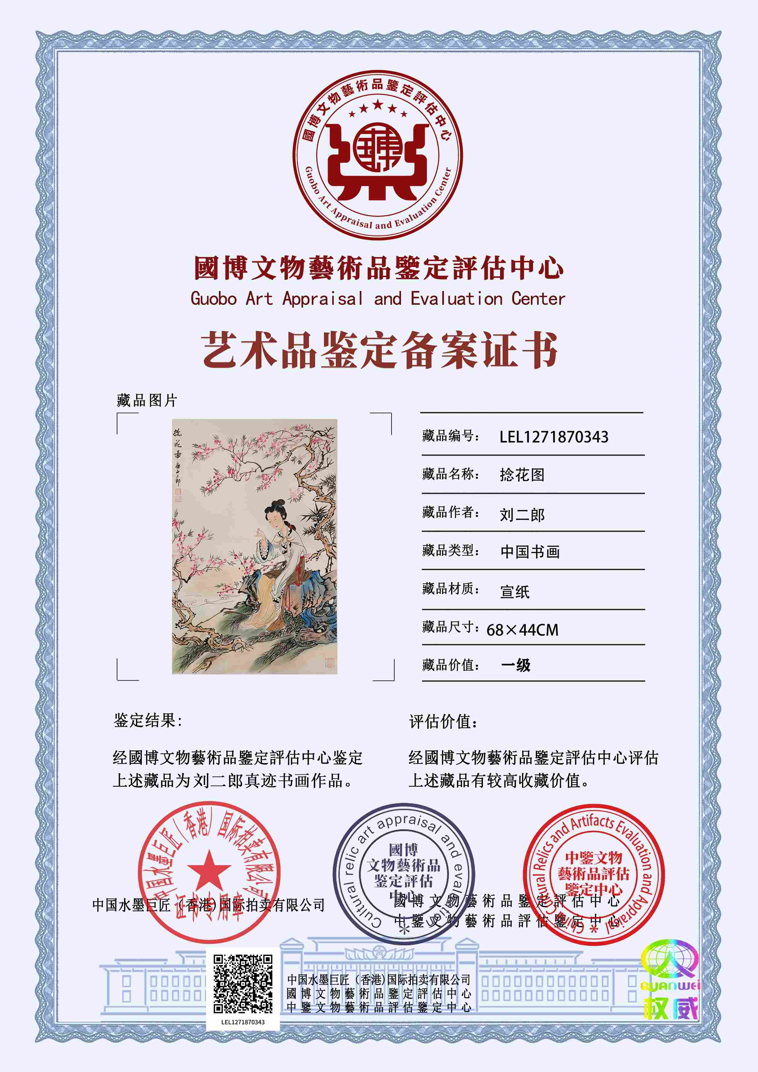 刘二郎LEL12718703437b2633(图1)