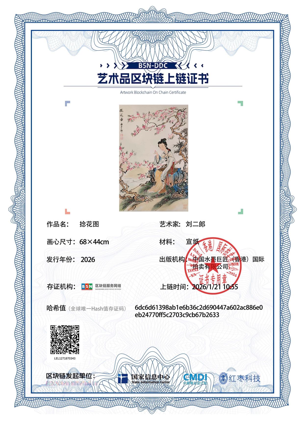 刘二郎LEL12718703437b2633(图1)