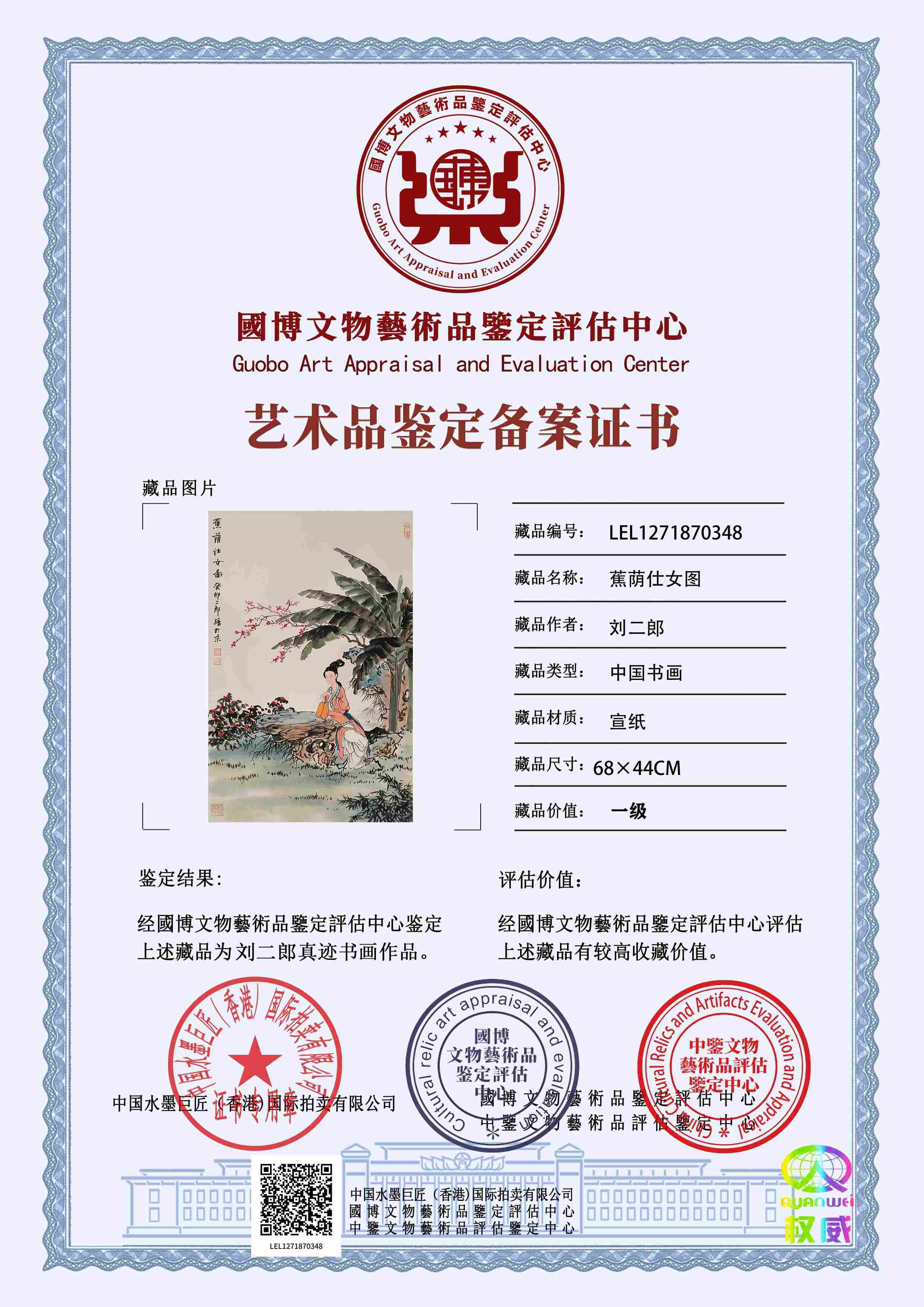 刘二郎LEL12718703483f3b7e(图1)