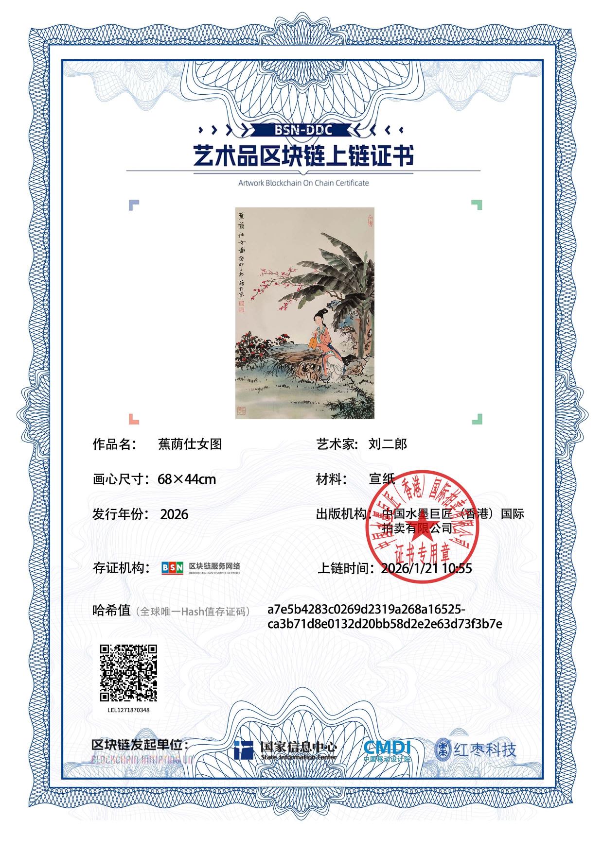 刘二郎LEL12718703483f3b7e(图1)