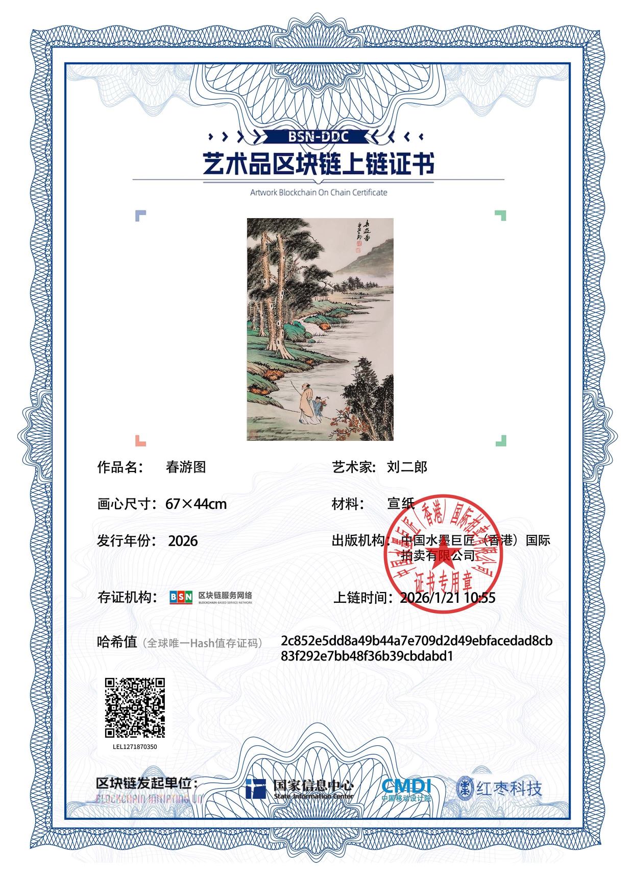 刘二郎LEL1271870350bdabd1(图1)