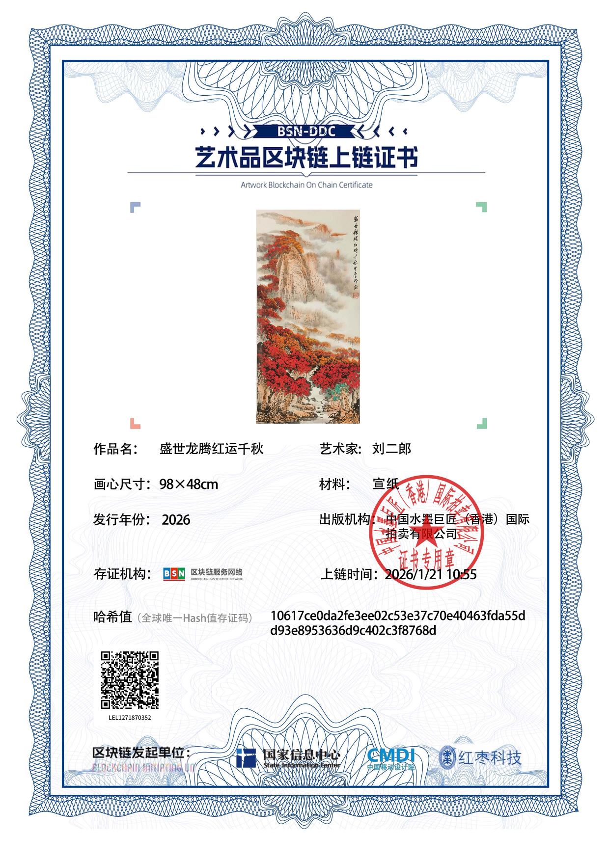 刘二郎LEL1271870352f8768d(图1)